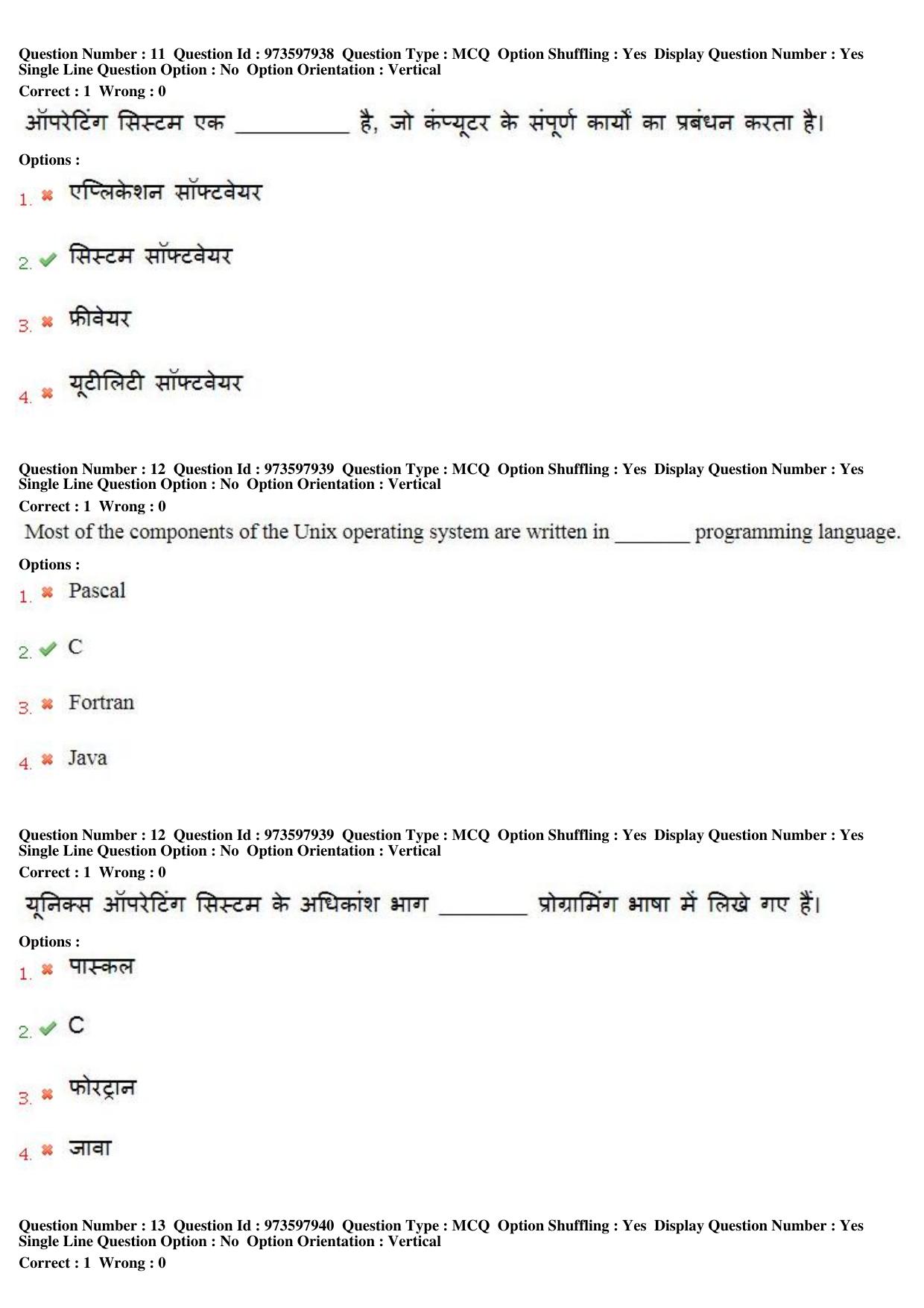 MP CPCT 12th Aug 2017 English Question Paper Shift 1 - Page 9