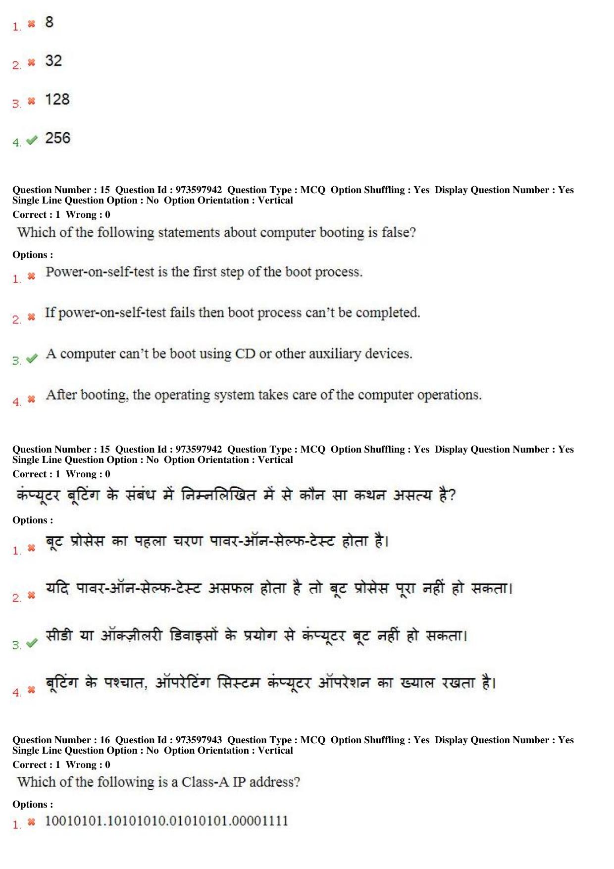 MP CPCT 12th Aug 2017 English Question Paper Shift 1 - Page 11