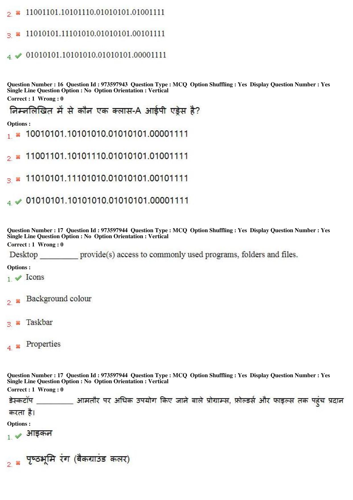 MP CPCT 12th Aug 2017 English Question Paper Shift 1 - Page 12