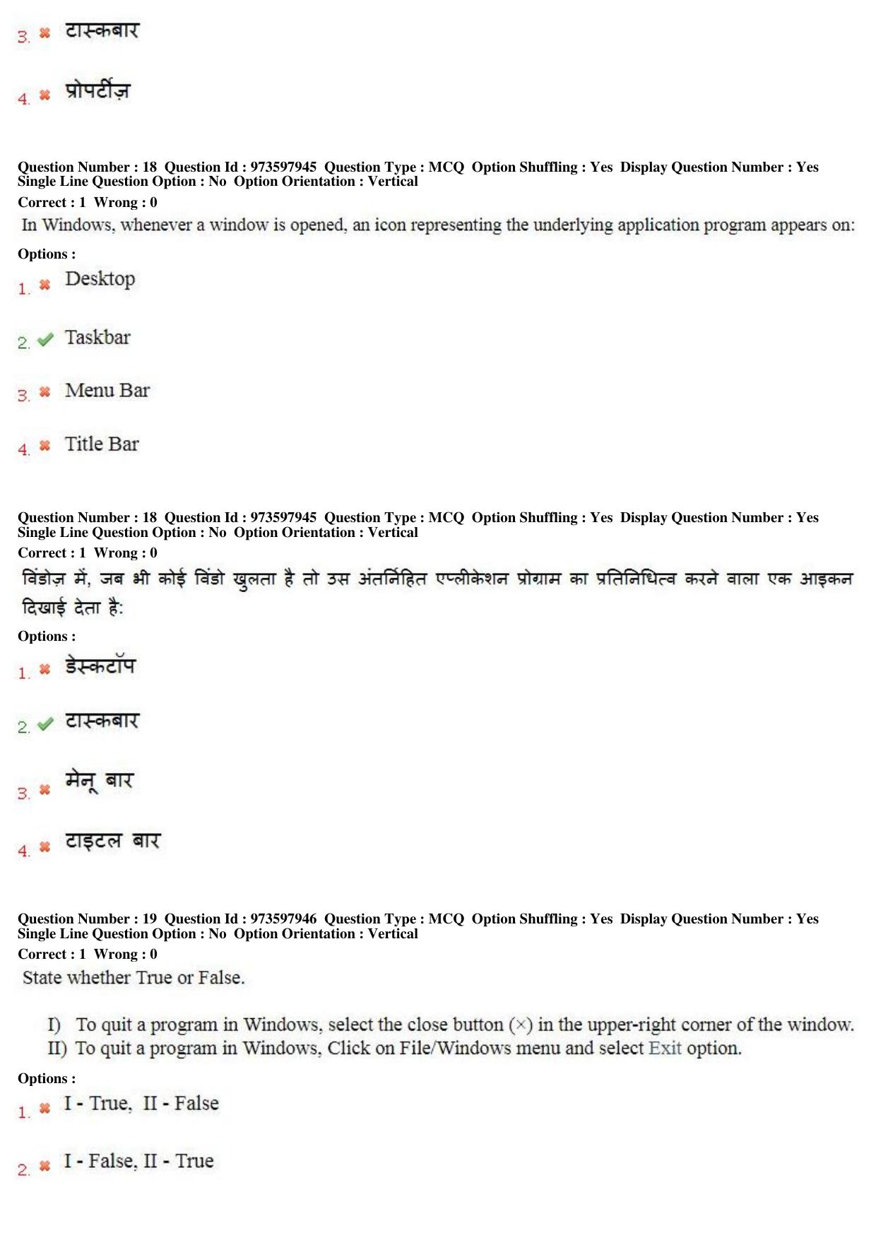 MP CPCT 12th Aug 2017 English Question Paper Shift 1 - Page 13