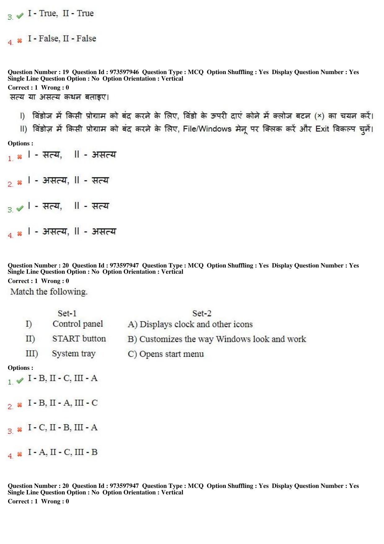 MP CPCT 12th Aug 2017 English Question Paper Shift 1 - Page 14