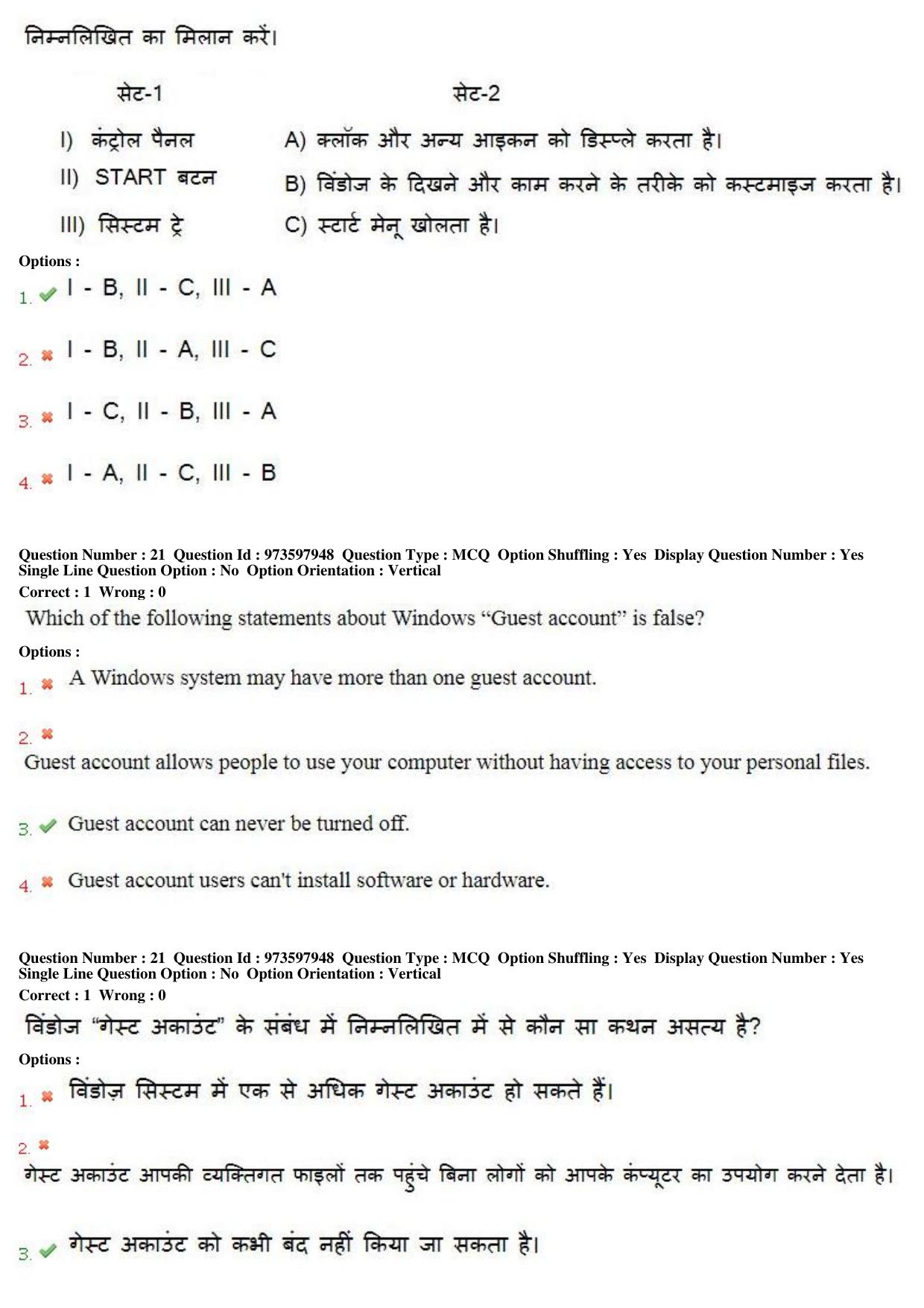 MP CPCT 12th Aug 2017 English Question Paper Shift 1 - Page 15