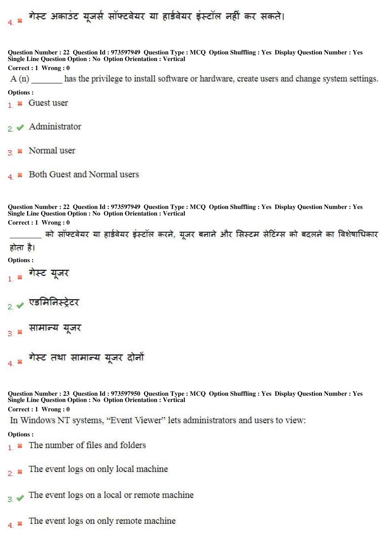 MP CPCT 12th Aug 2017 English Question Paper Shift 1 - Page 16