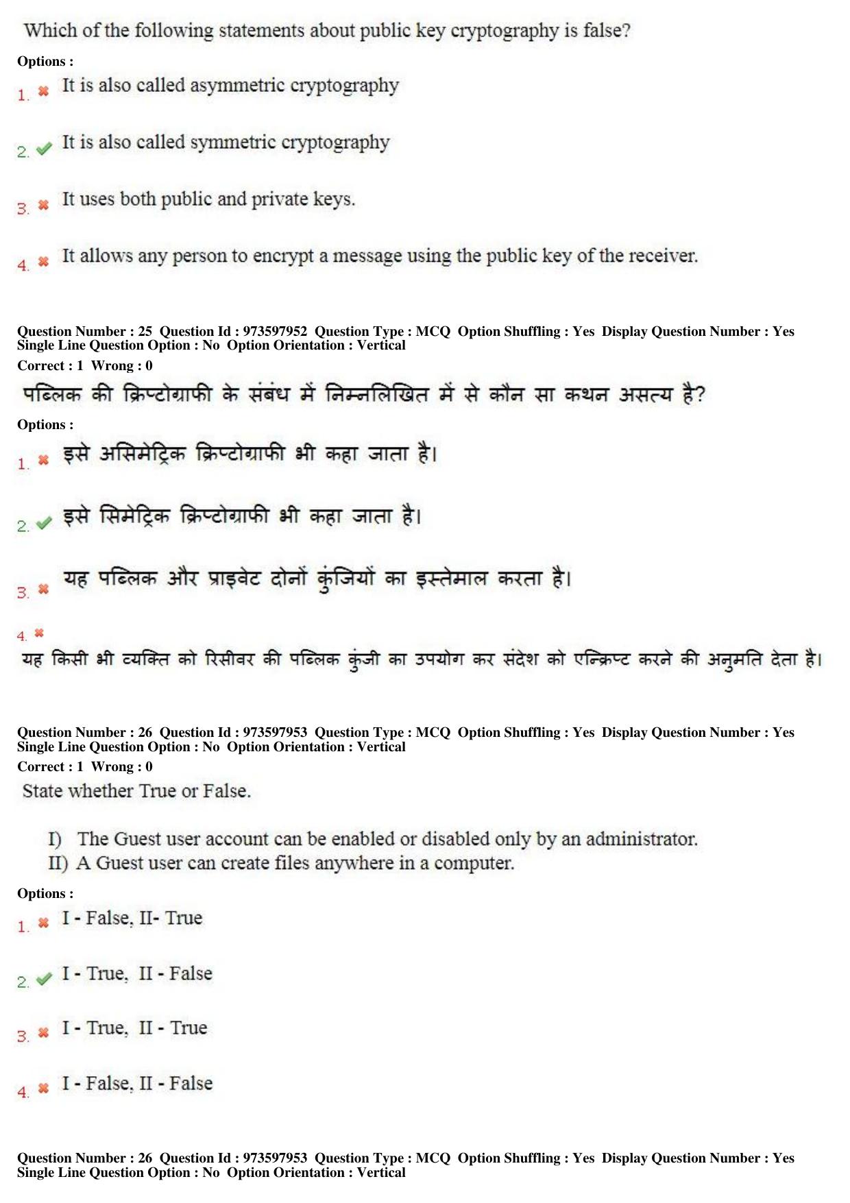 MP CPCT 12th Aug 2017 English Question Paper Shift 1 - Page 18