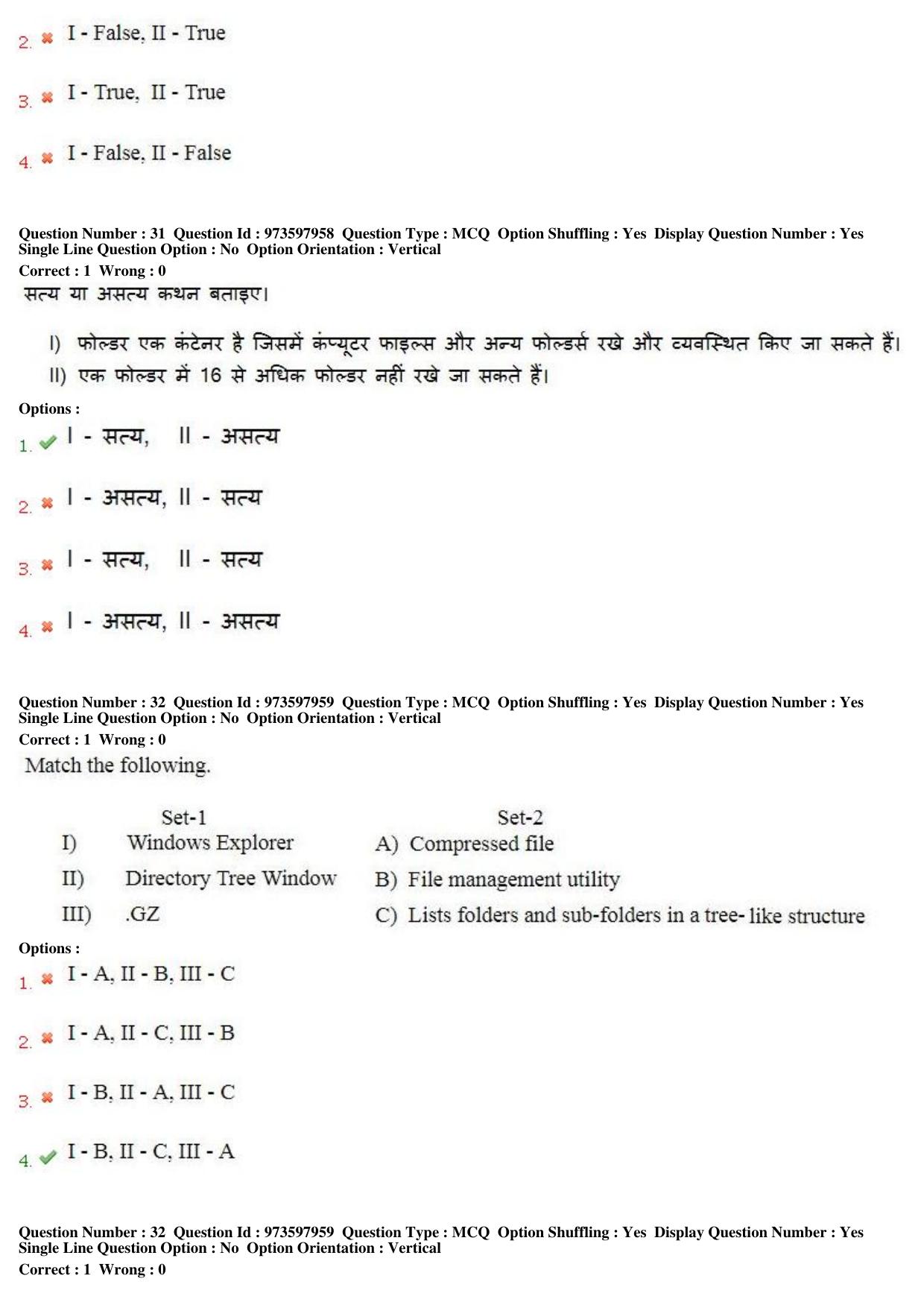 MP CPCT 12th Aug 2017 English Question Paper Shift 1 - Page 22