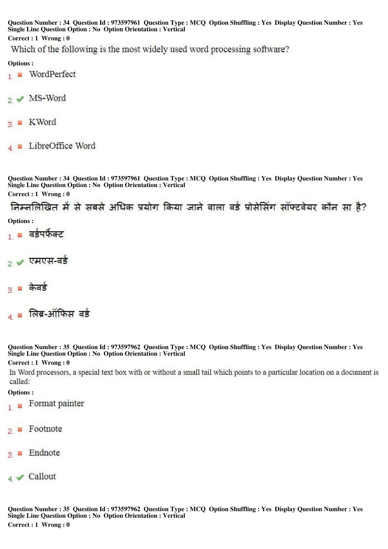 MP CPCT 12th Aug 2017 English Question Paper Shift 1 - Page 24