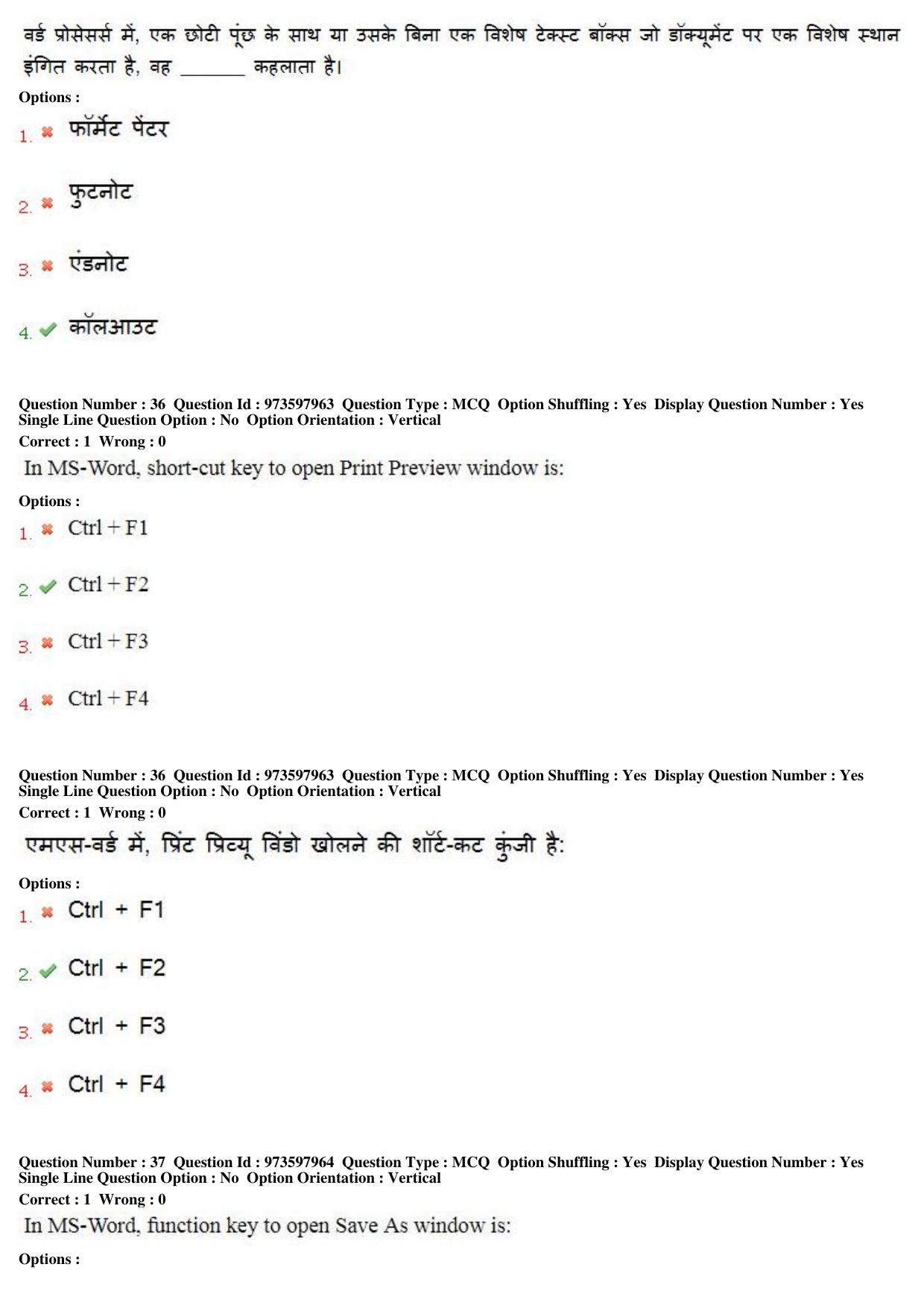 MP CPCT 12th Aug 2017 English Question Paper Shift 1 - Page 25