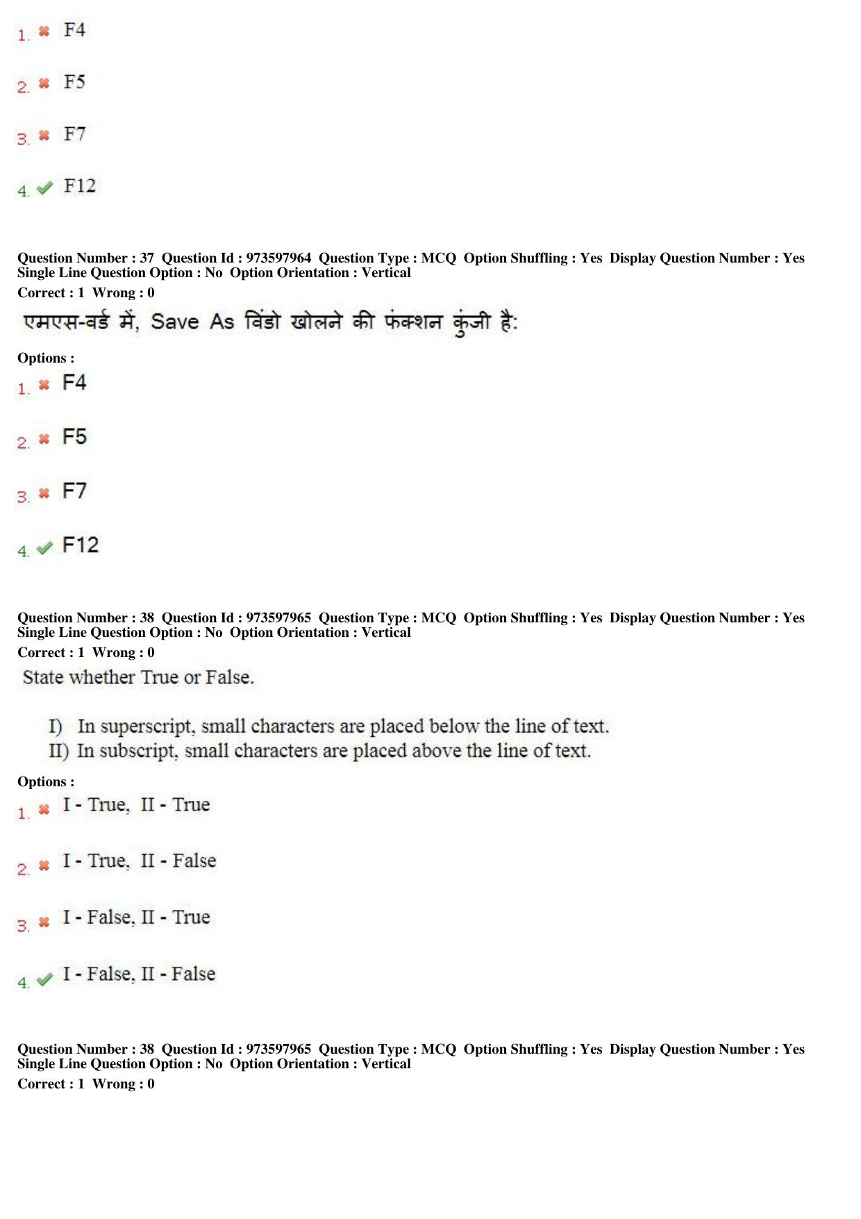 MP CPCT 12th Aug 2017 English Question Paper Shift 1 - Page 26