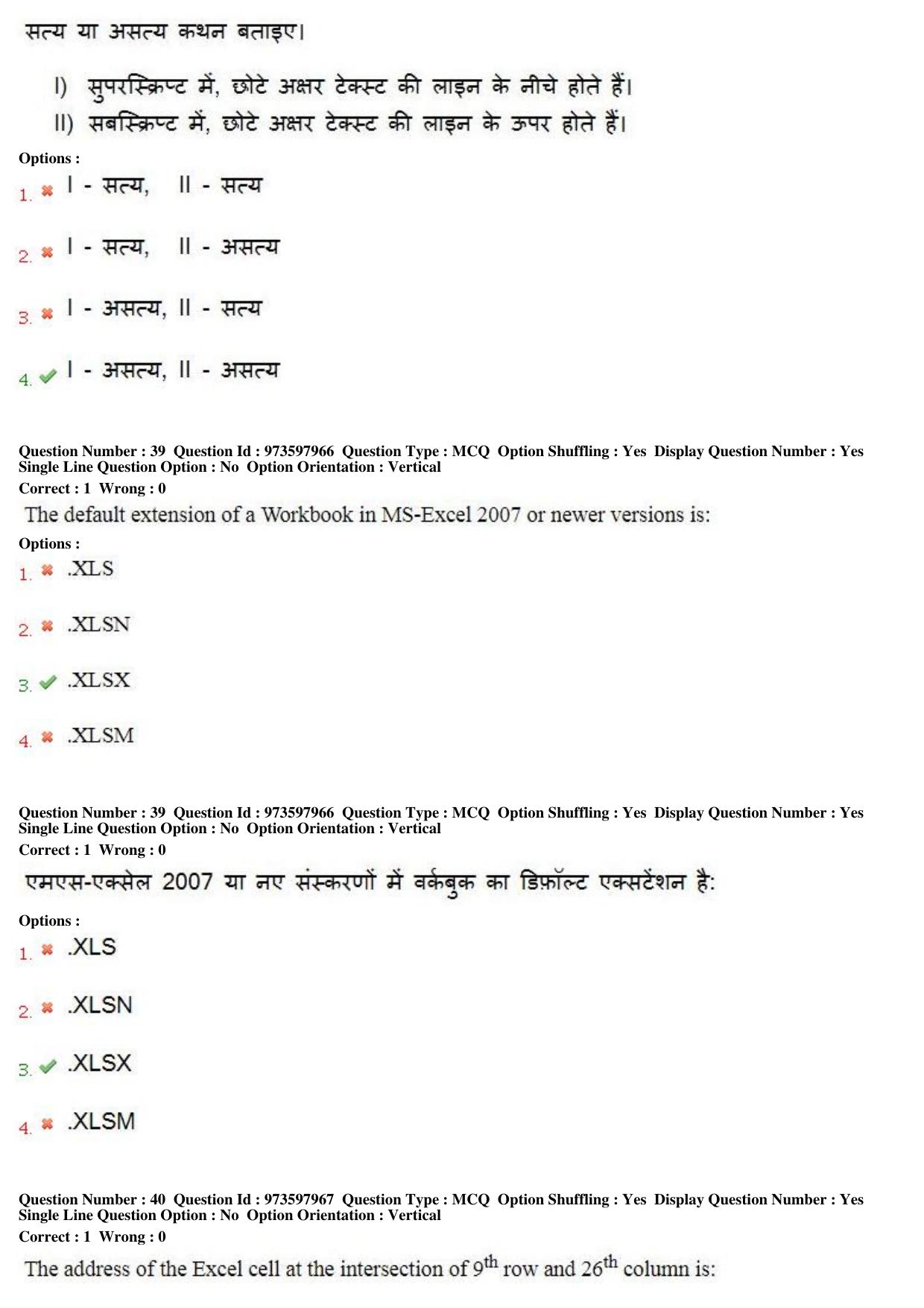 MP CPCT 12th Aug 2017 English Question Paper Shift 1 - Page 27