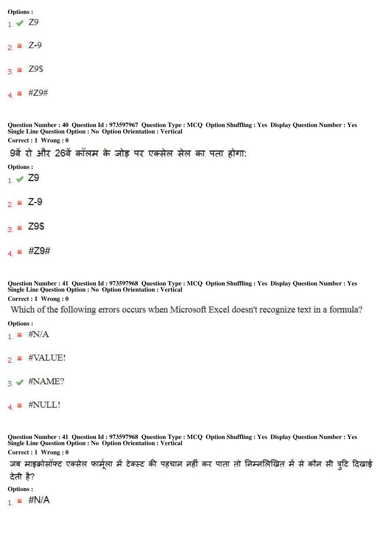 MP CPCT 12th Aug 2017 English Question Paper Shift 1 - Page 28