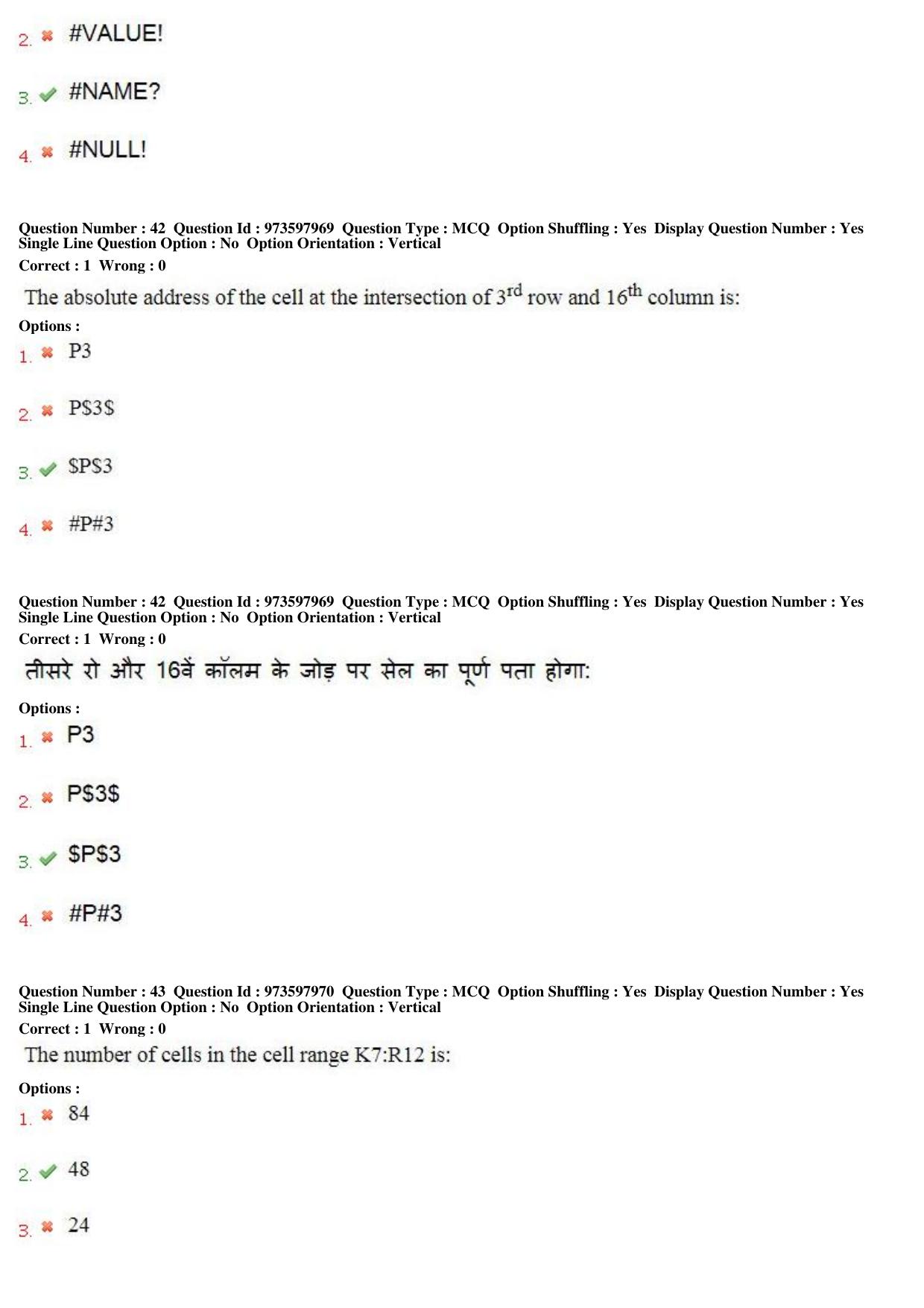 MP CPCT 12th Aug 2017 English Question Paper Shift 1 - Page 29