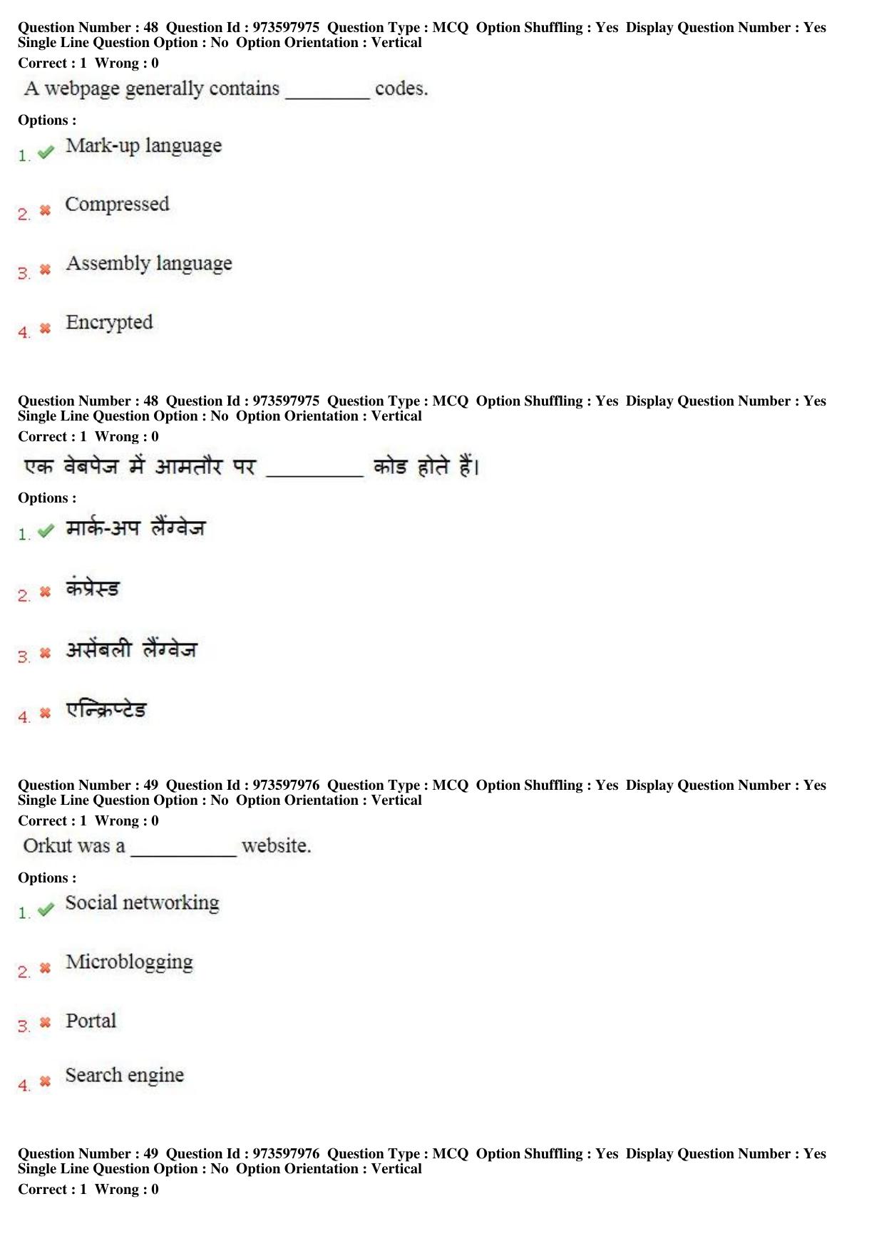MP CPCT 12th Aug 2017 English Question Paper Shift 1 - Page 33