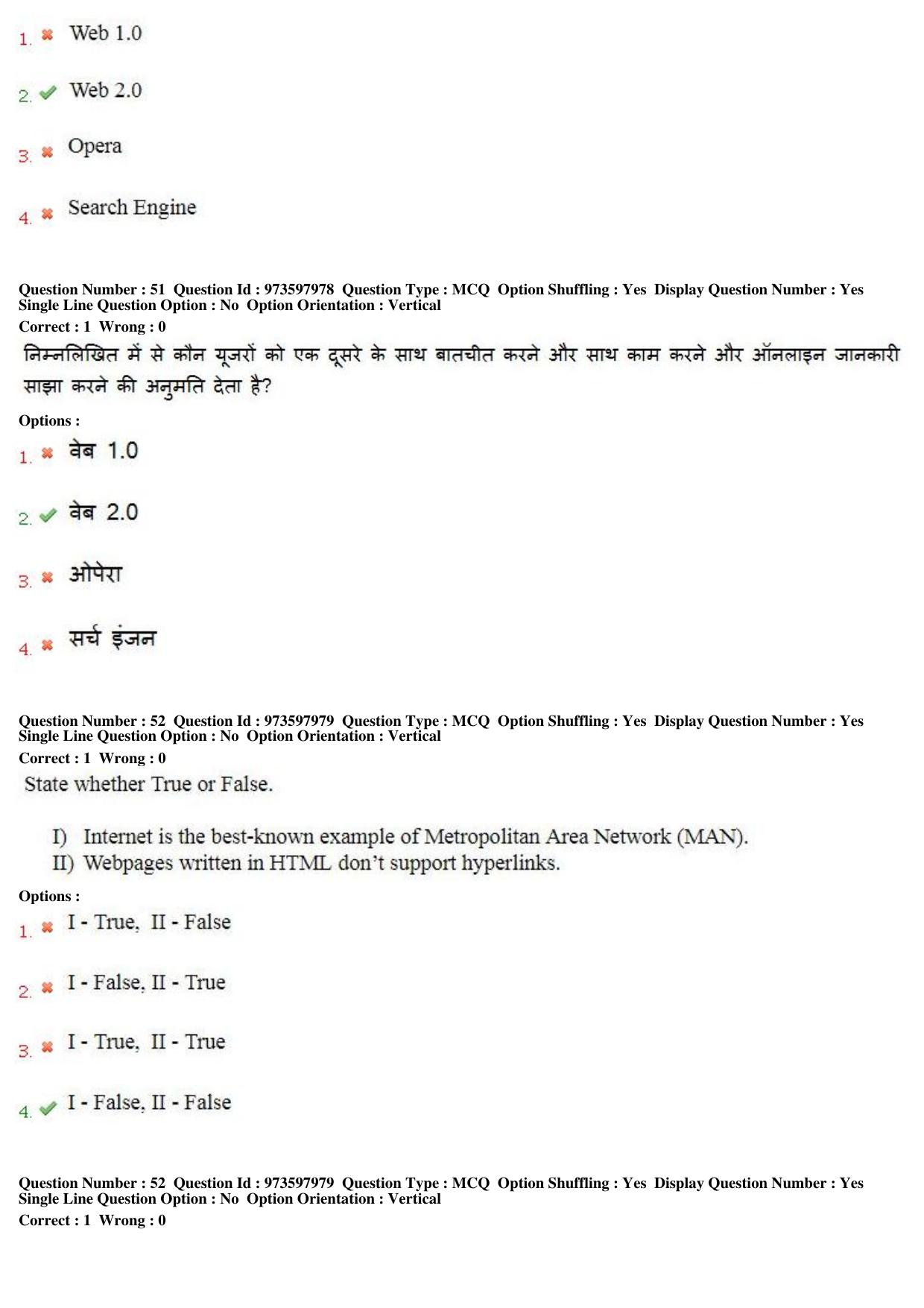 MP CPCT 12th Aug 2017 English Question Paper Shift 1 - Page 35