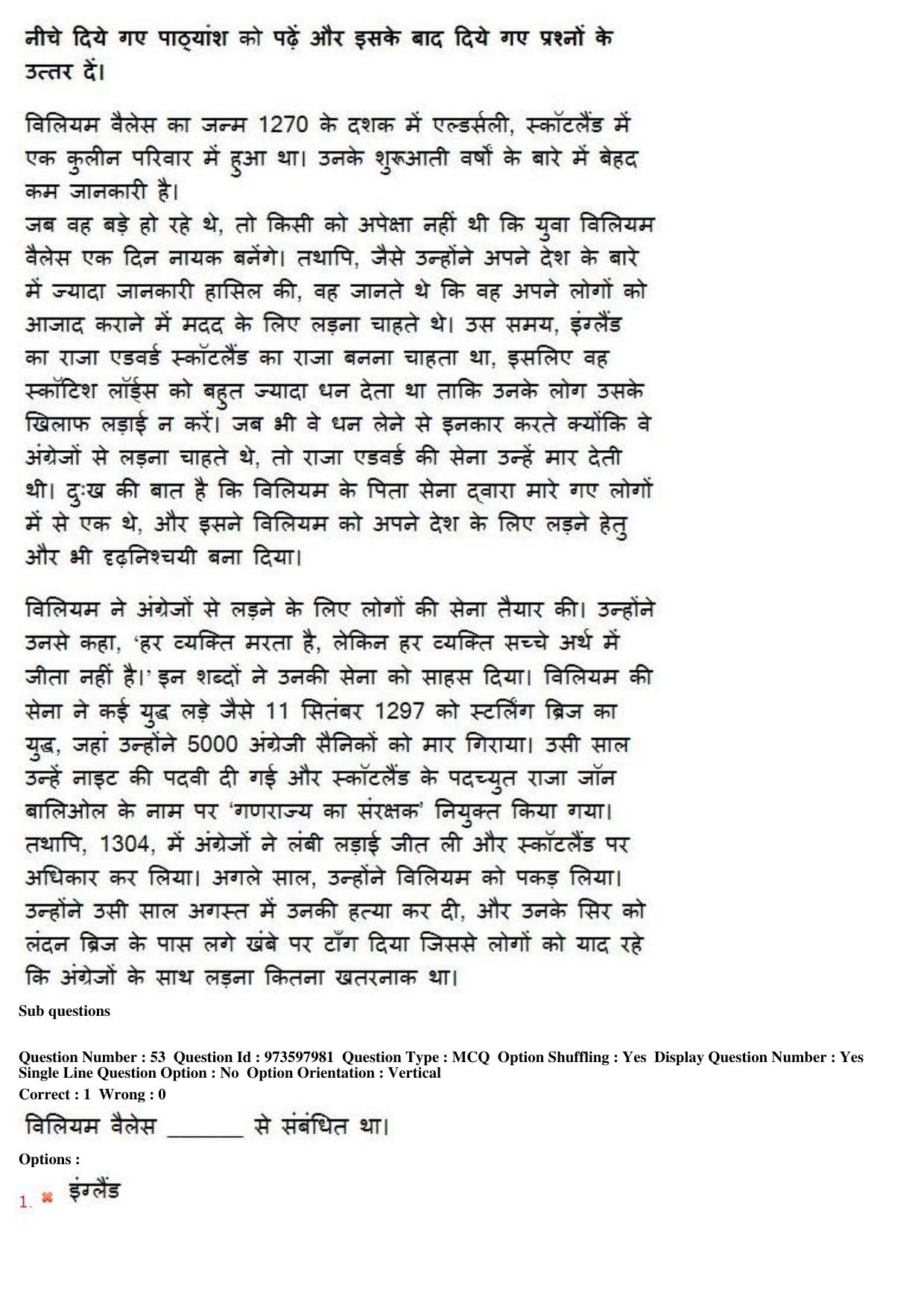 MP CPCT 12th Aug 2017 English Question Paper Shift 1 - Page 40