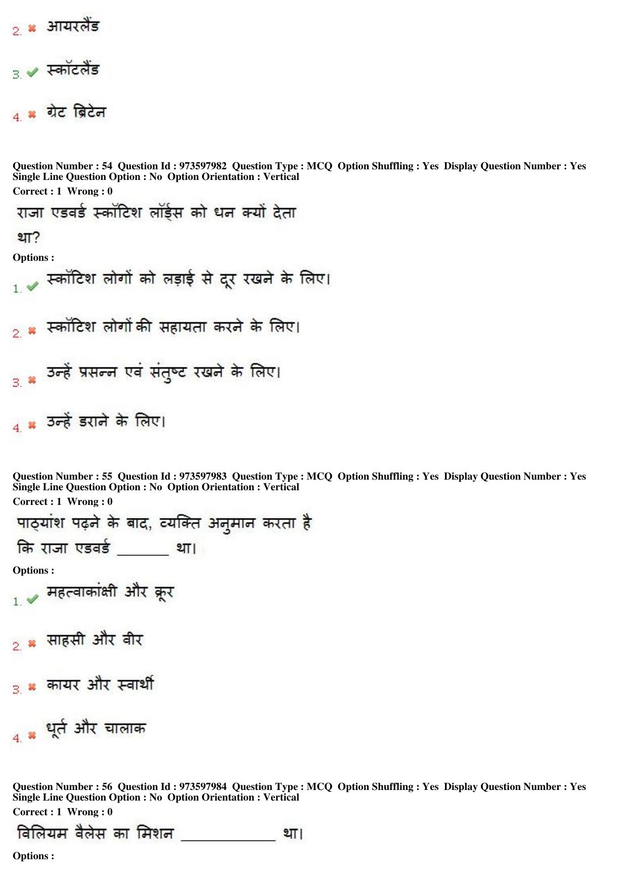 MP CPCT 12th Aug 2017 English Question Paper Shift 1 - Page 41