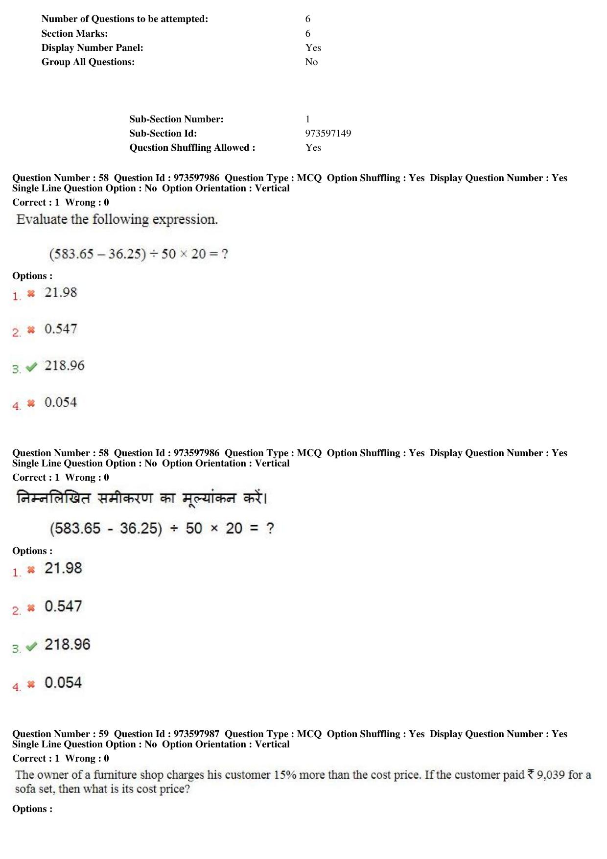 MP CPCT 12th Aug 2017 English Question Paper Shift 1 - Page 43
