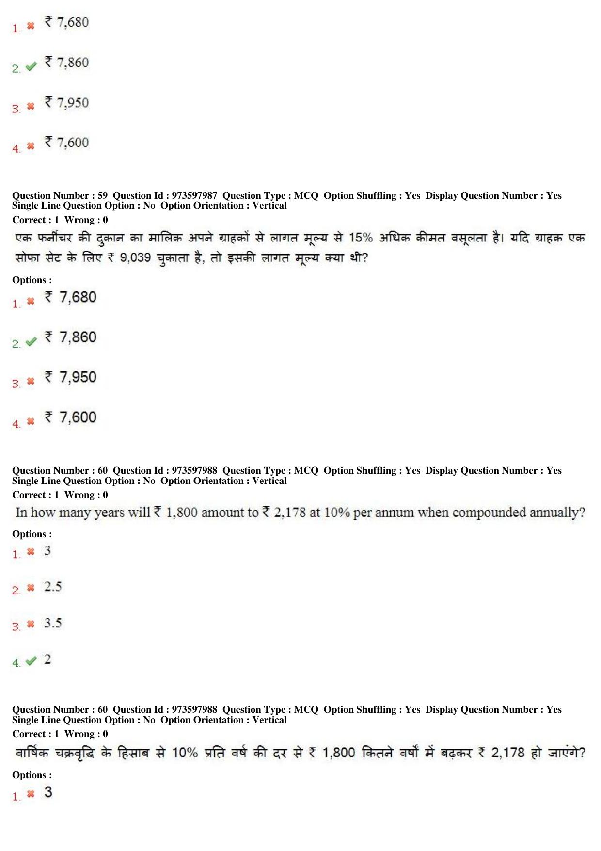 MP CPCT 12th Aug 2017 English Question Paper Shift 1 - Page 44