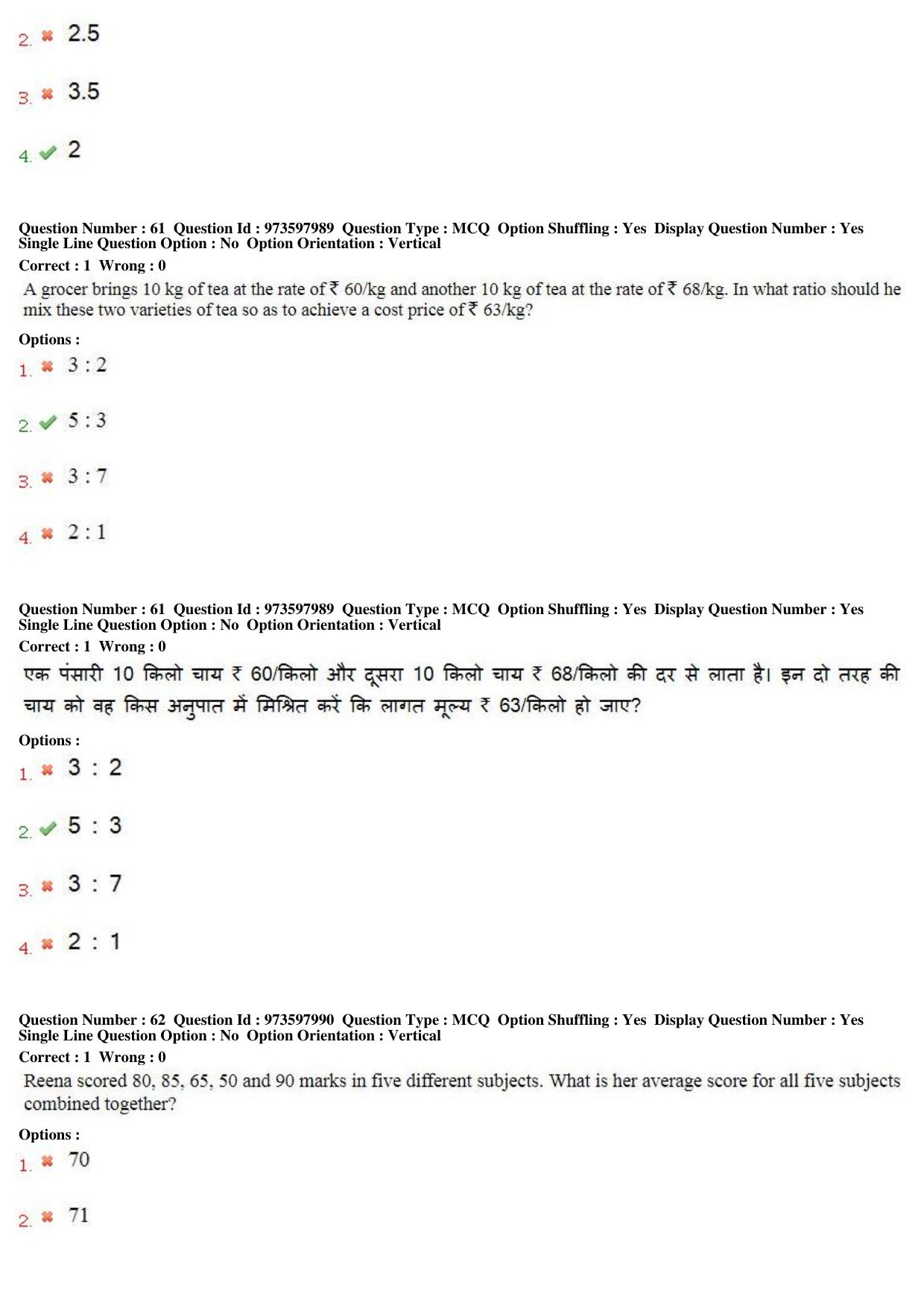 MP CPCT 12th Aug 2017 English Question Paper Shift 1 - Page 45