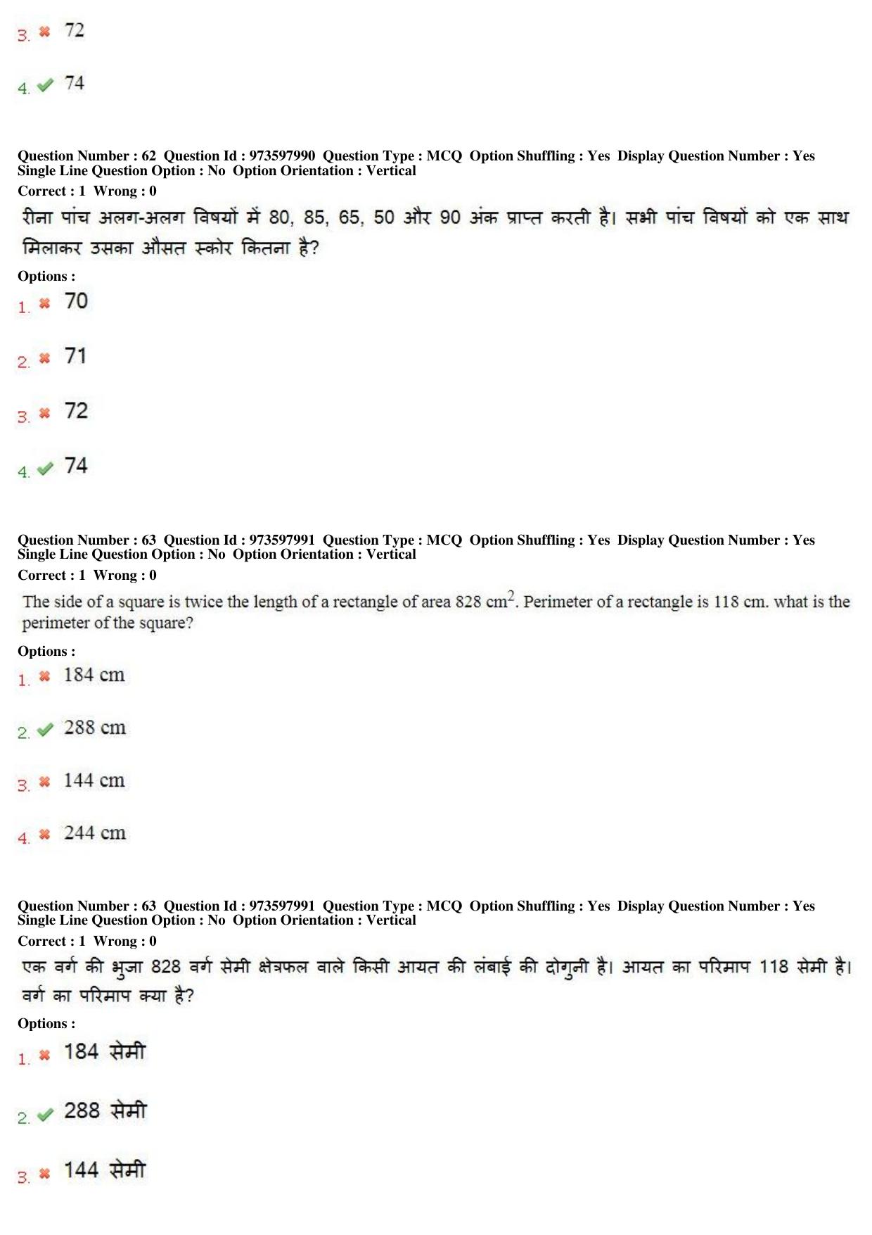 MP CPCT 12th Aug 2017 English Question Paper Shift 1 - Page 46