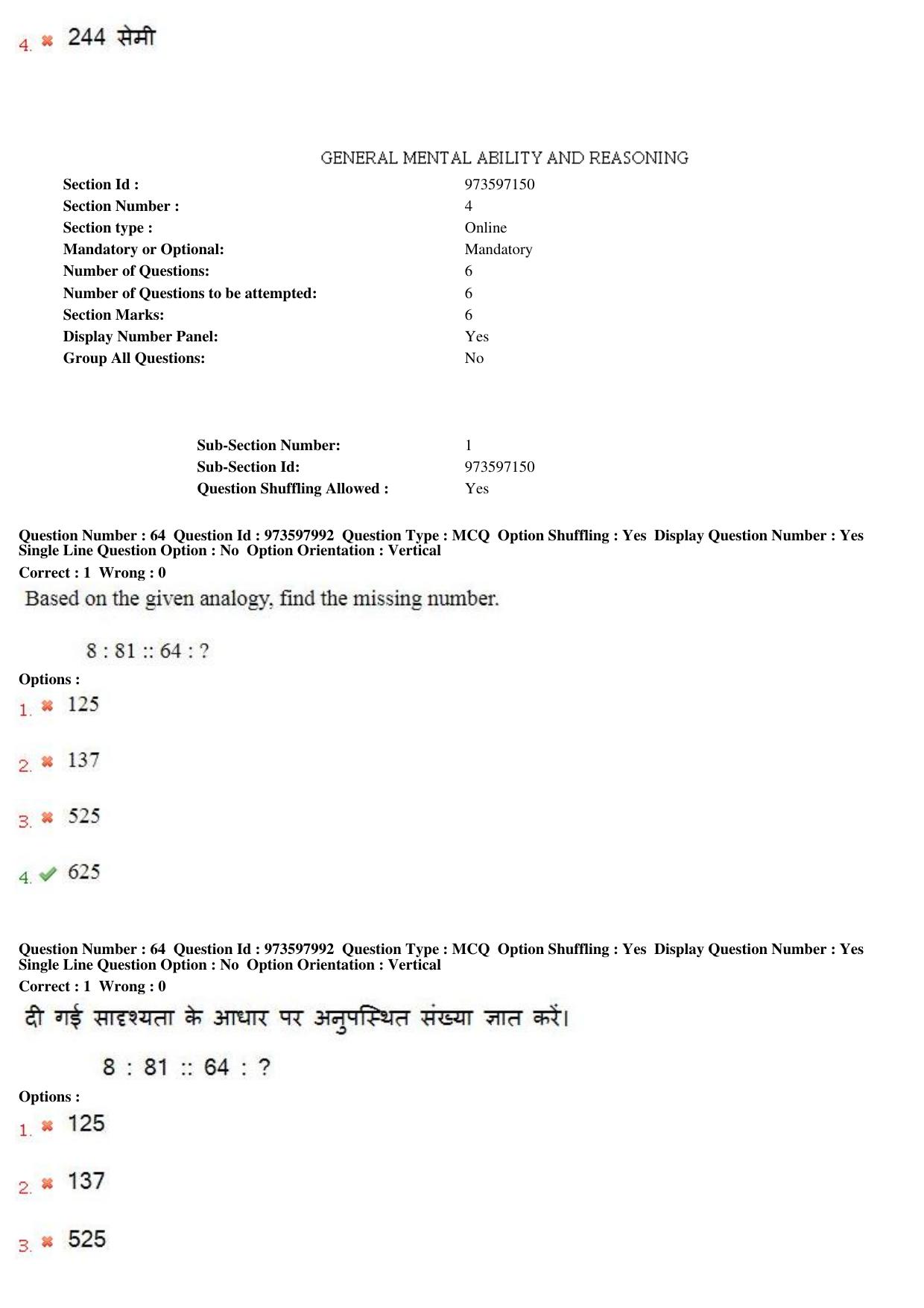MP CPCT 12th Aug 2017 English Question Paper Shift 1 - Page 47