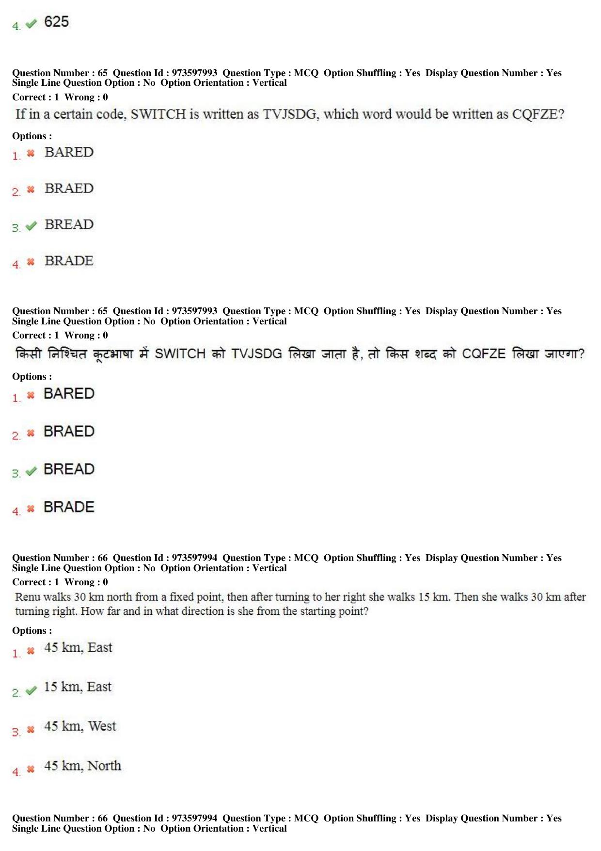MP CPCT 12th Aug 2017 English Question Paper Shift 1 - Page 48