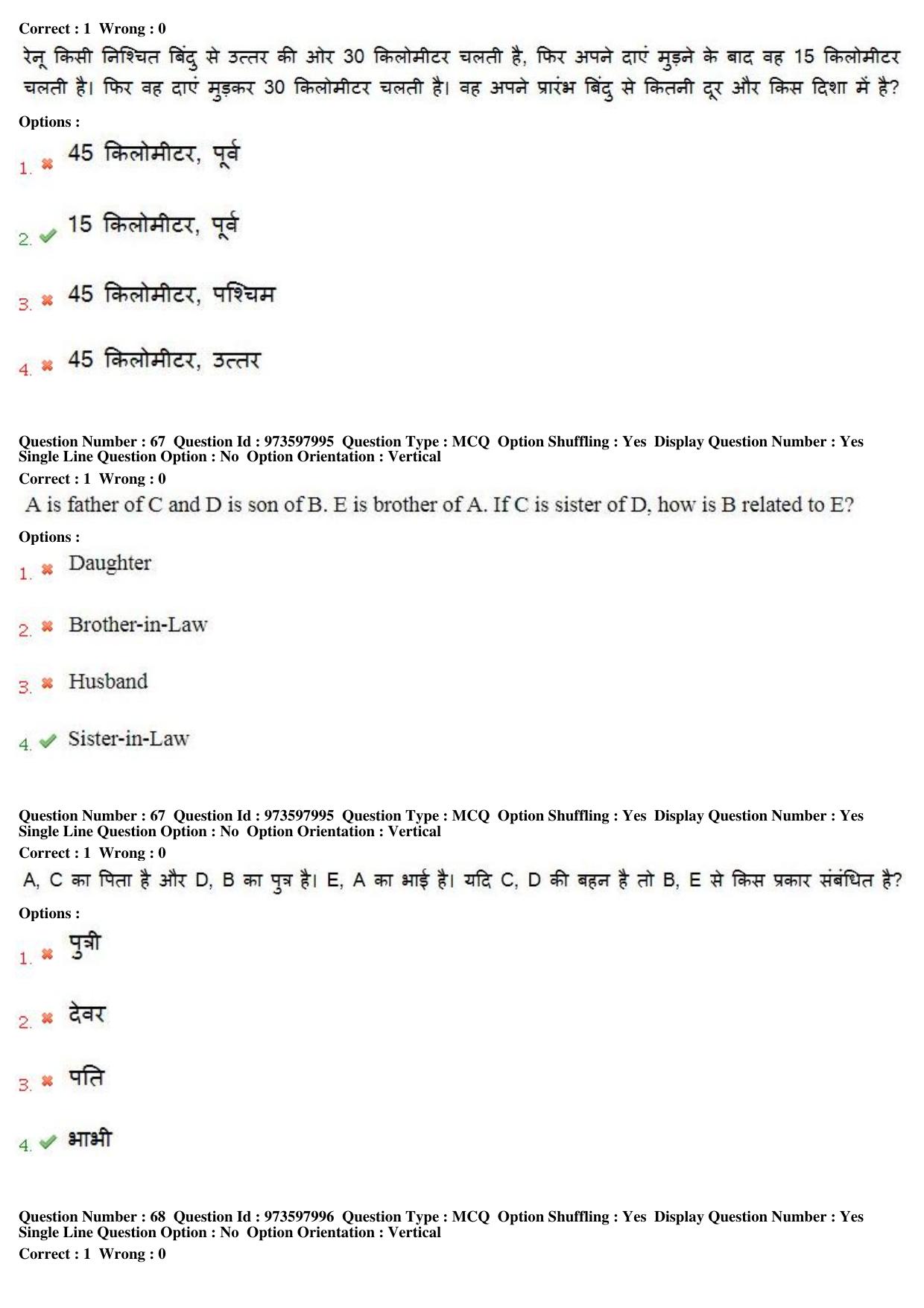 MP CPCT 12th Aug 2017 English Question Paper Shift 1 - Page 49