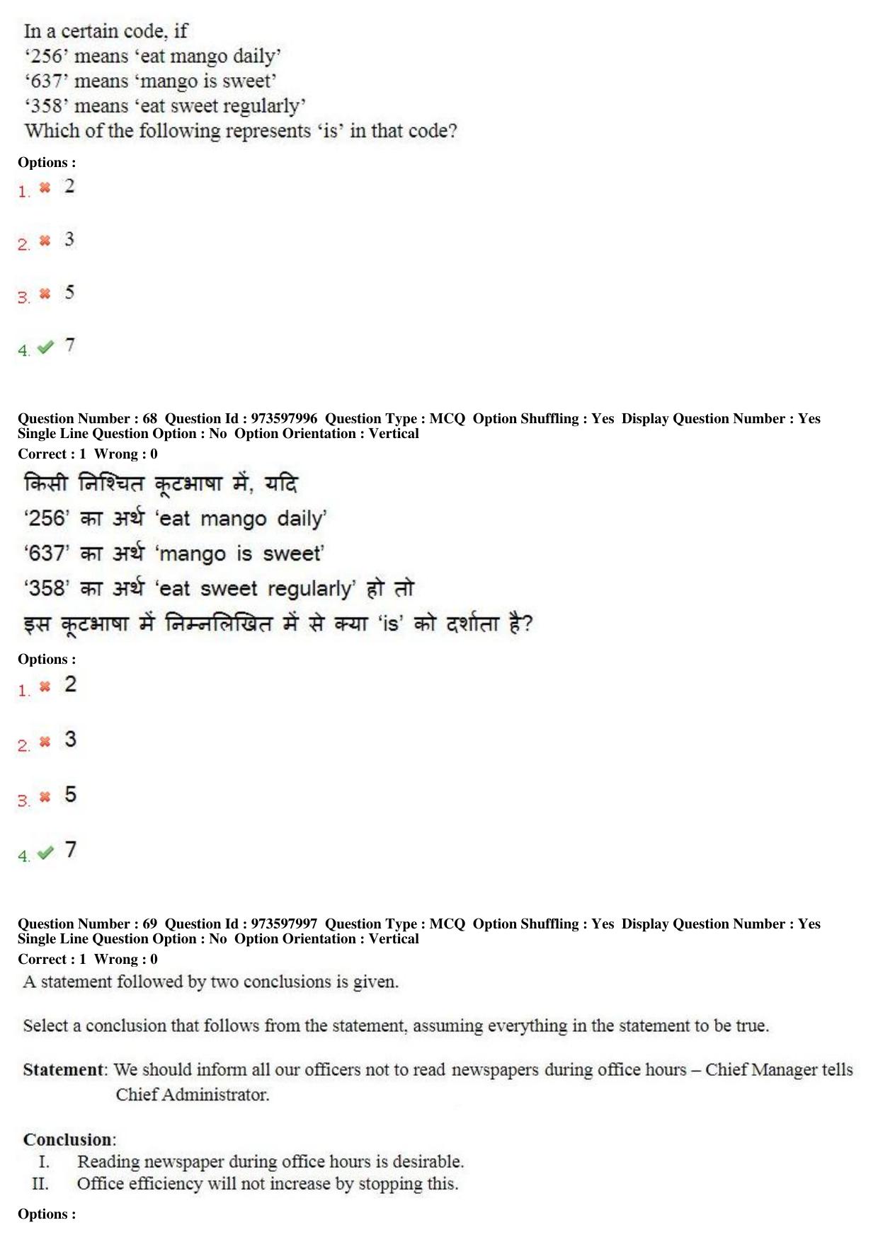 MP CPCT 12th Aug 2017 English Question Paper Shift 1 - Page 50