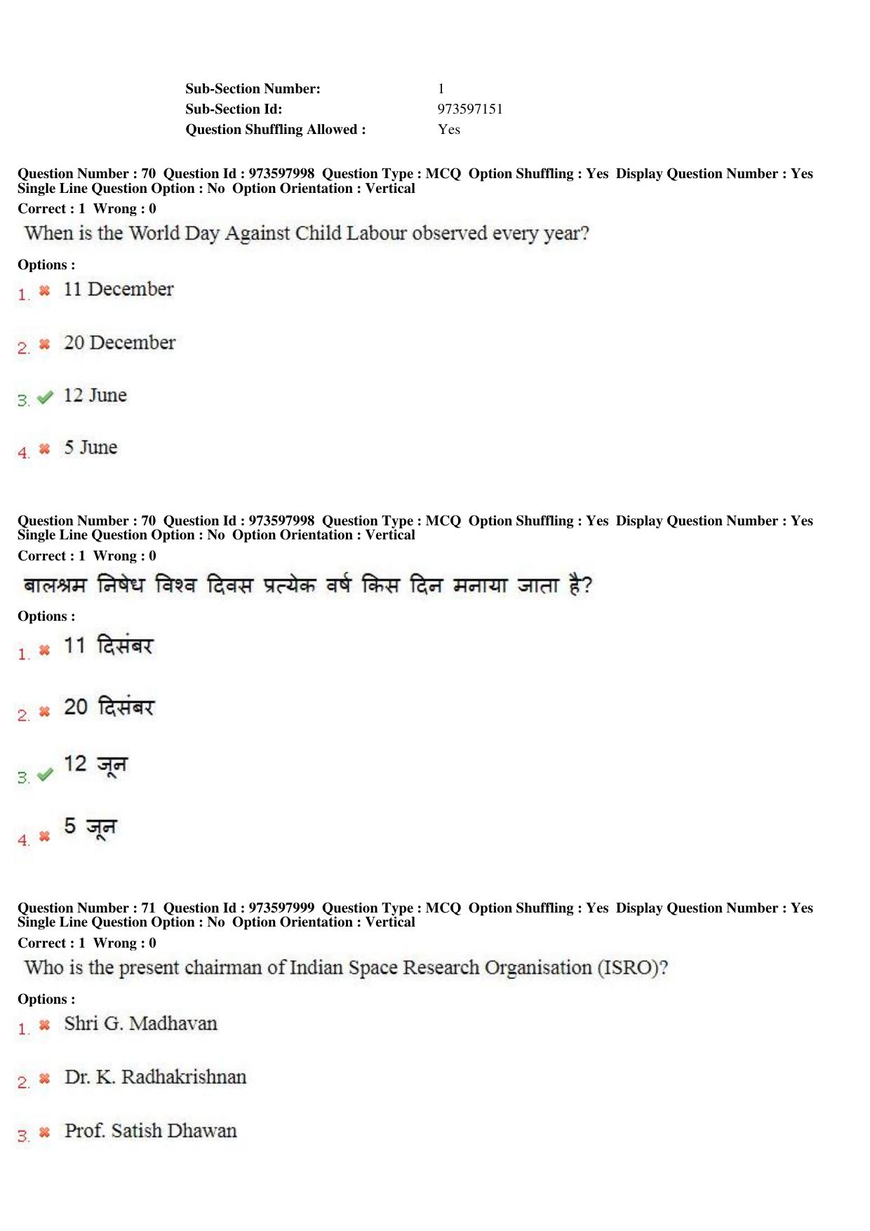 MP CPCT 12th Aug 2017 English Question Paper Shift 1 - Page 52
