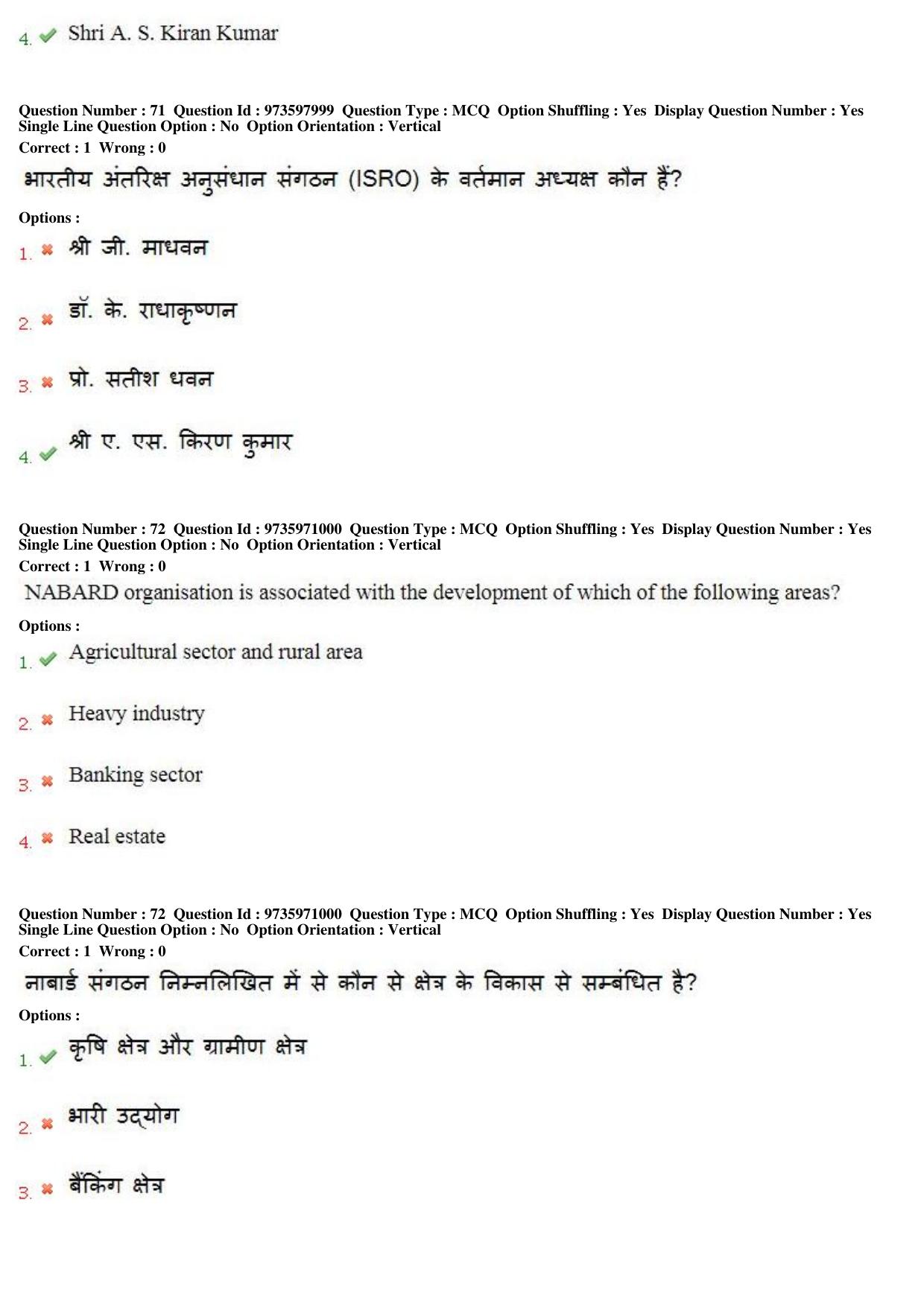 MP CPCT 12th Aug 2017 English Question Paper Shift 1 - Page 53