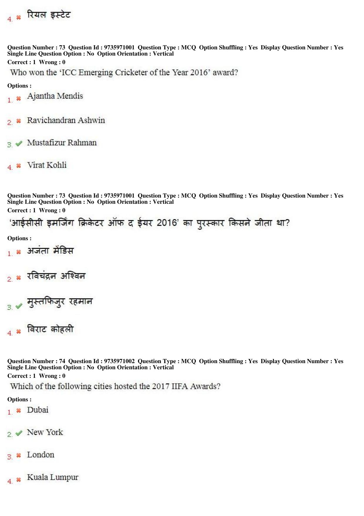 MP CPCT 12th Aug 2017 English Question Paper Shift 1 - Page 54