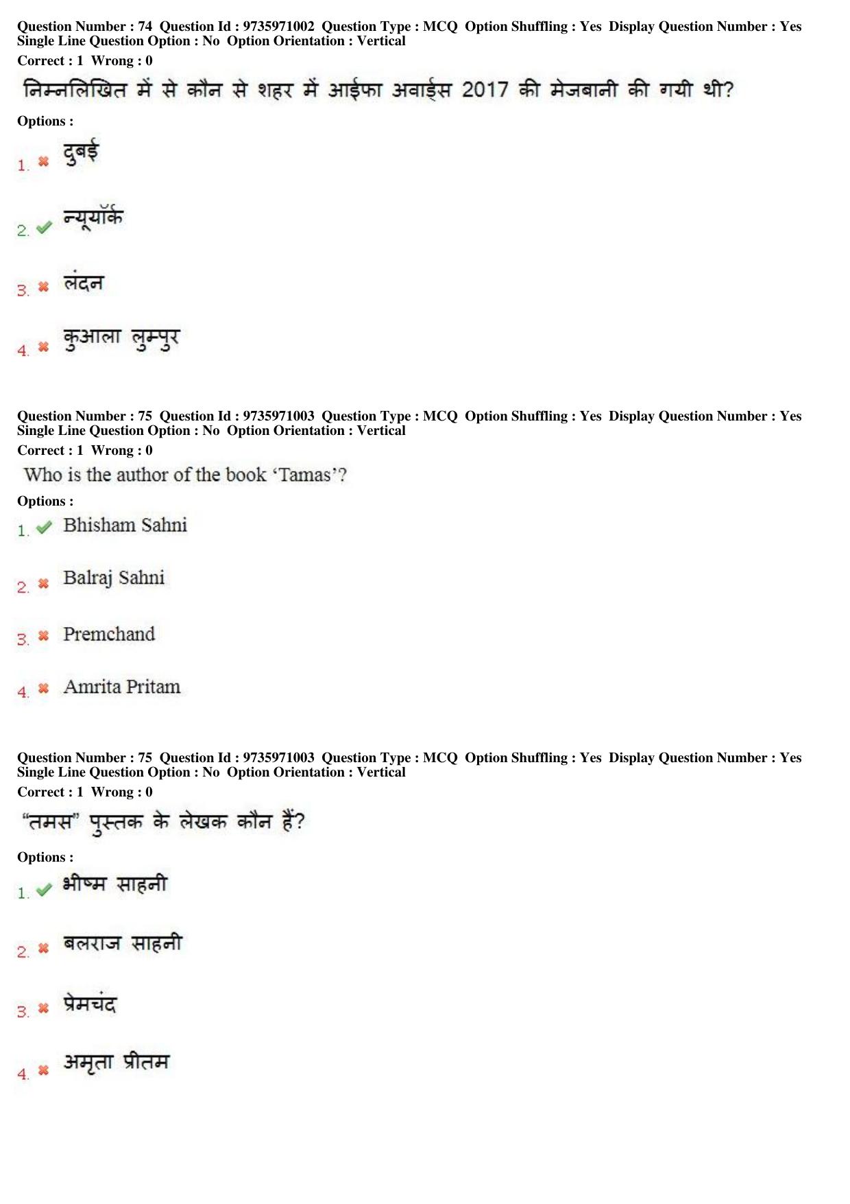 MP CPCT 12th Aug 2017 English Question Paper Shift 1 - Page 55