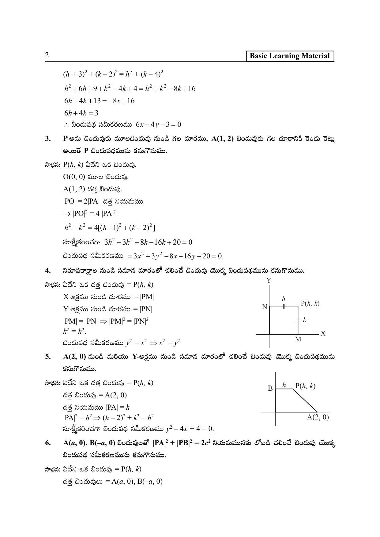 TS SCERT Inter 2nd Year Maths IB TM Path 1 (Telugu Medium) Text Book - Page 7