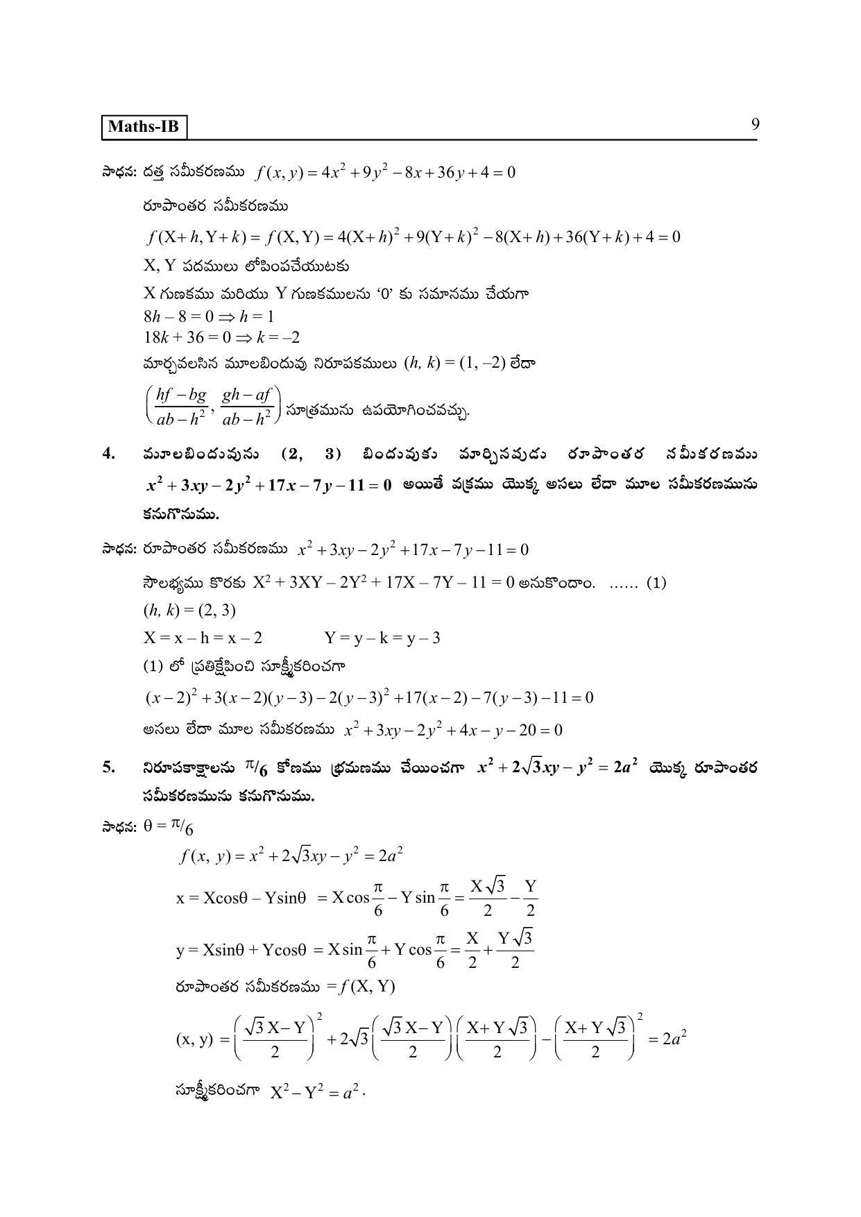 TS SCERT Inter 2nd Year Maths IB TM Path 1 (Telugu Medium) Text Book - Page 14