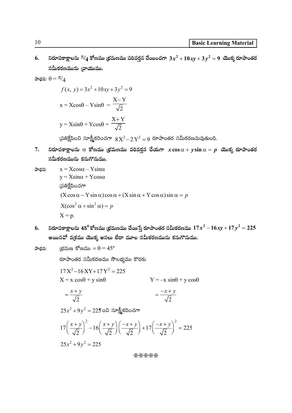 TS SCERT Inter 2nd Year Maths IB TM Path 1 (Telugu Medium) Text Book - Page 15