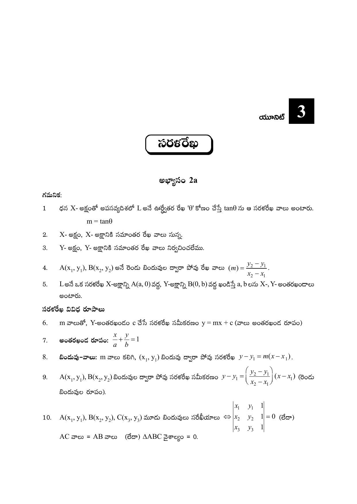 TS SCERT Inter 2nd Year Maths IB TM Path 1 (Telugu Medium) Text Book - Page 16