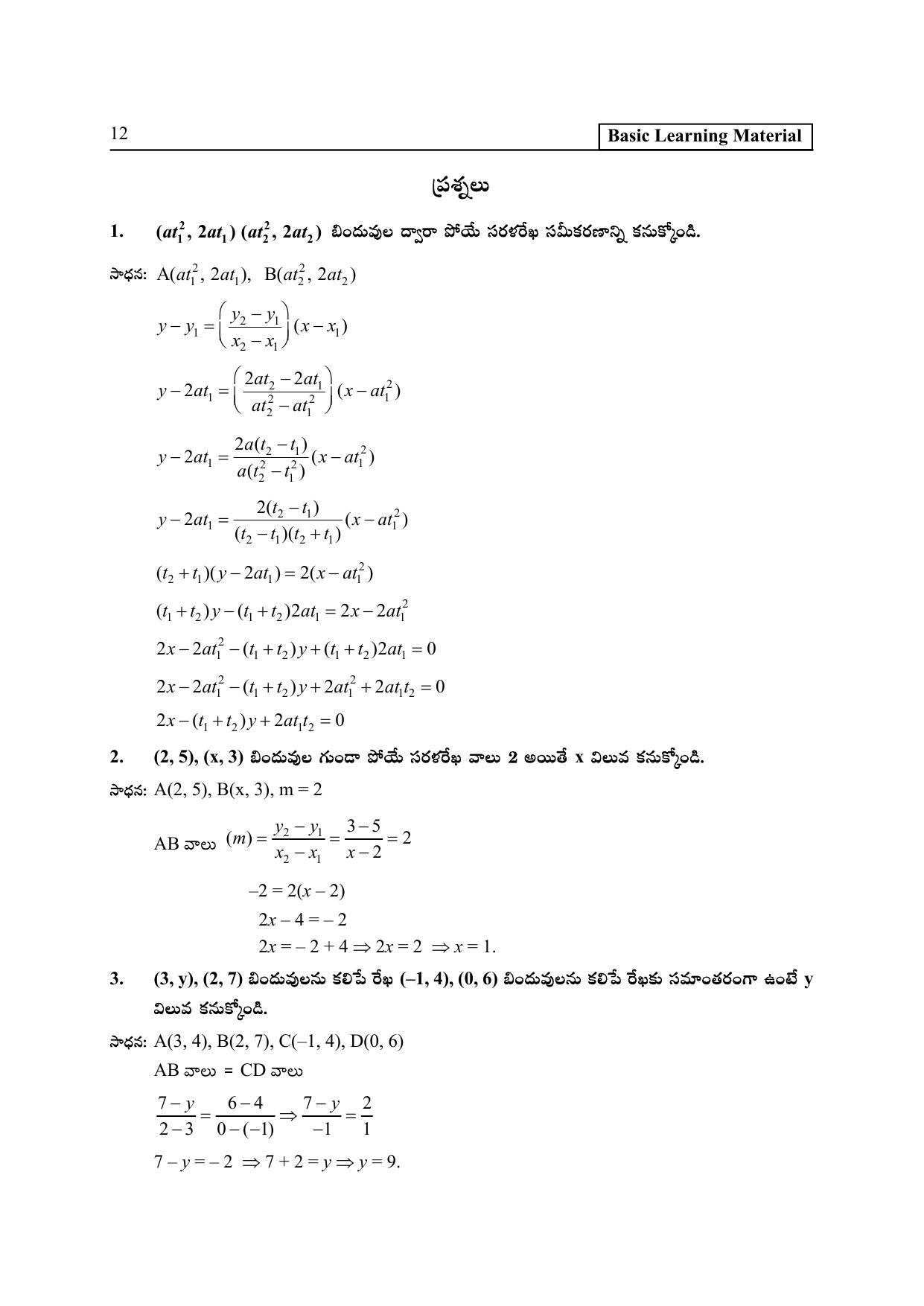 TS SCERT Inter 2nd Year Maths IB TM Path 1 (Telugu Medium) Text Book - Page 17