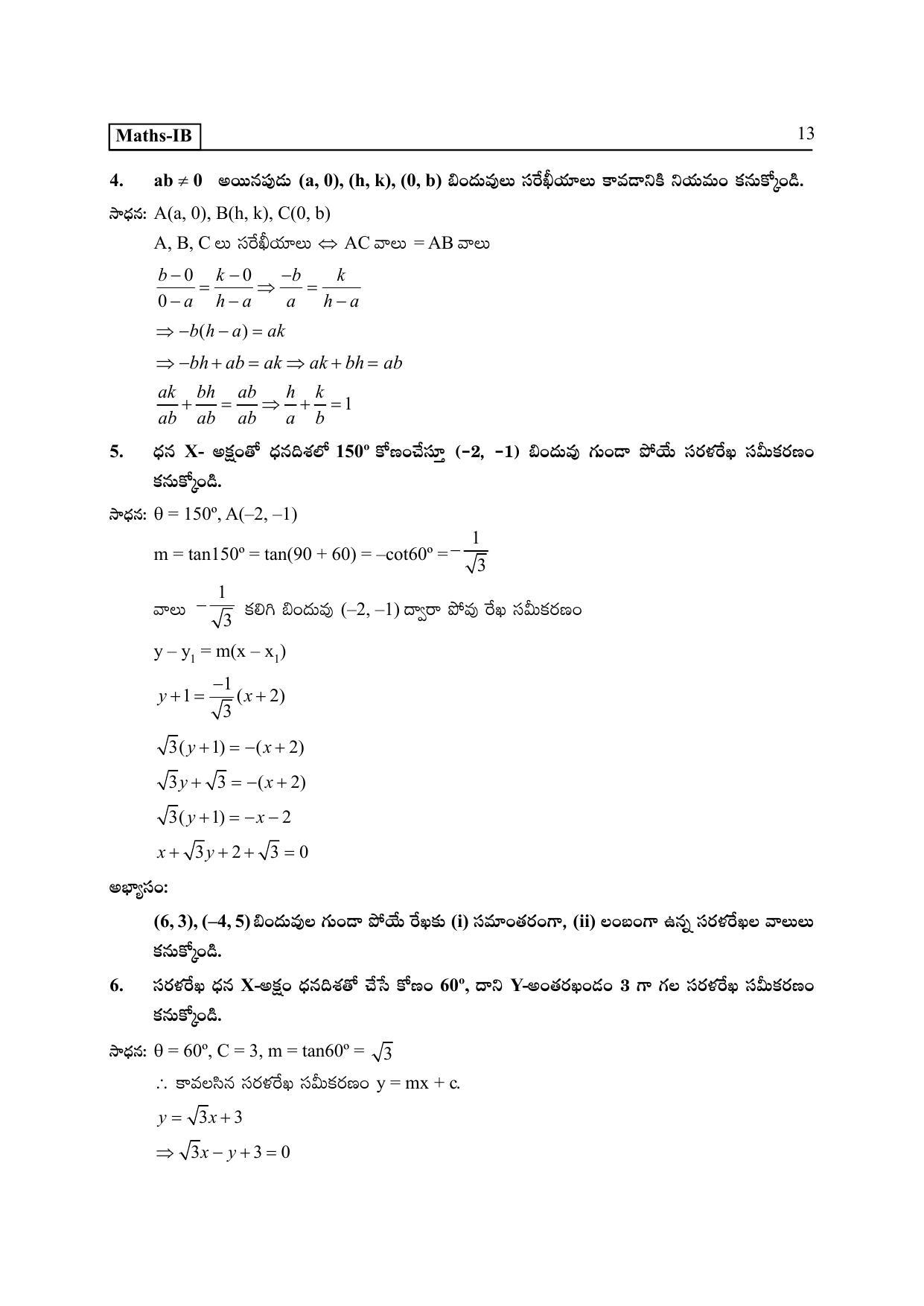 TS SCERT Inter 2nd Year Maths IB TM Path 1 (Telugu Medium) Text Book - Page 18