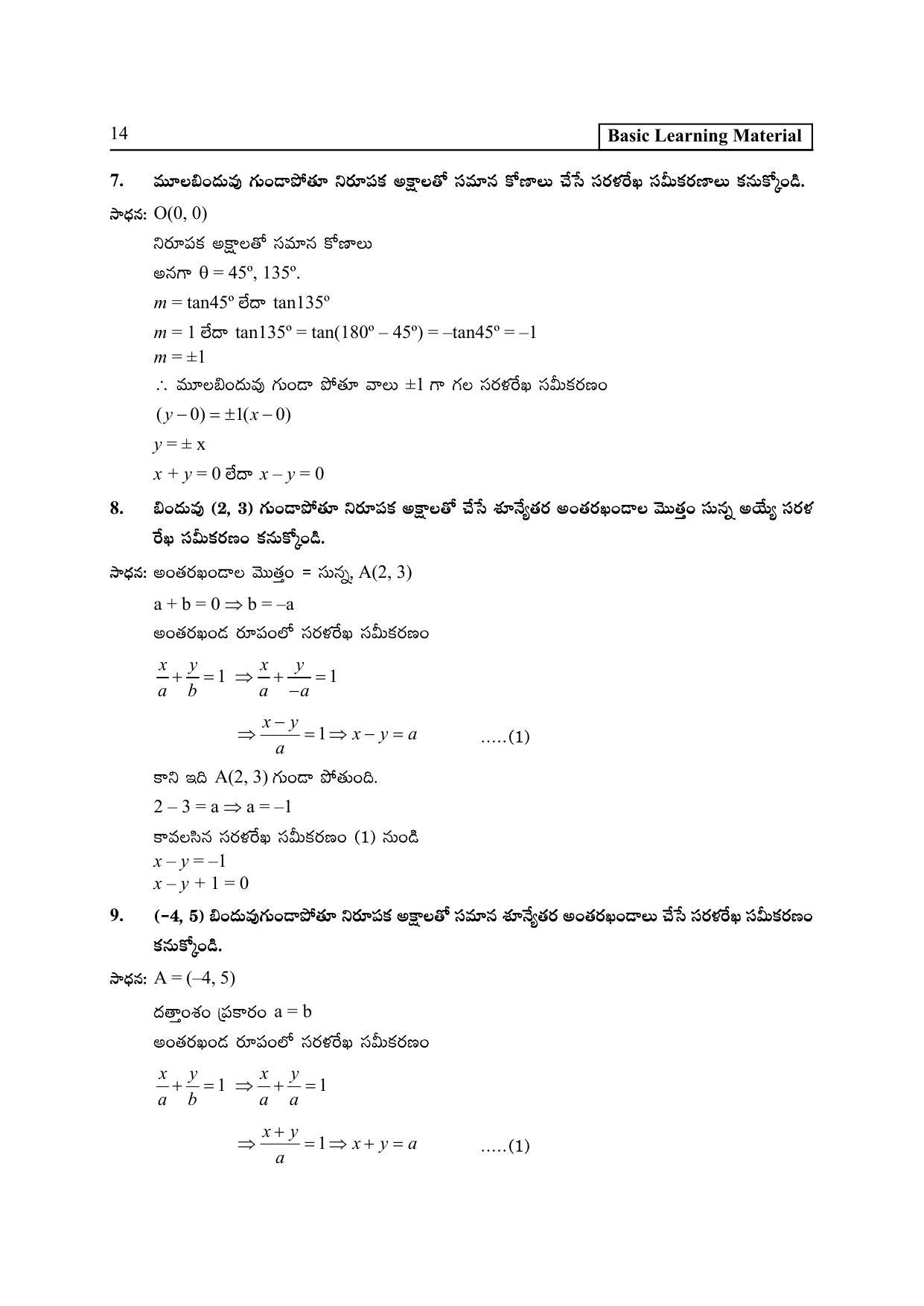 TS SCERT Inter 2nd Year Maths IB TM Path 1 (Telugu Medium) Text Book - Page 19