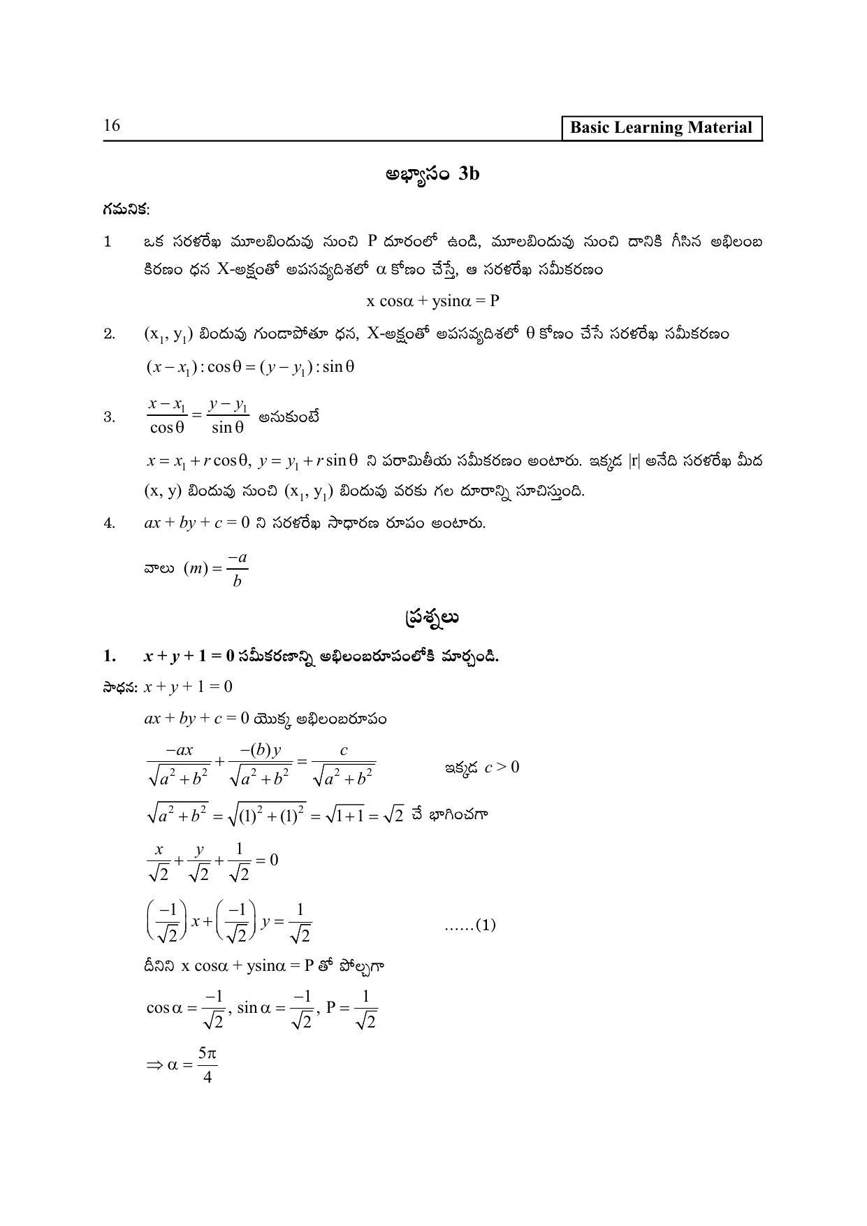TS SCERT Inter 2nd Year Maths IB TM Path 1 (Telugu Medium) Text Book - Page 21