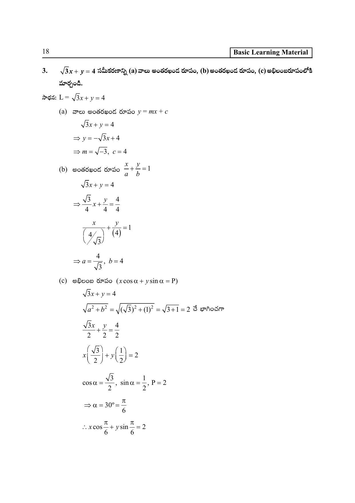 TS SCERT Inter 2nd Year Maths IB TM Path 1 (Telugu Medium) Text Book - Page 23