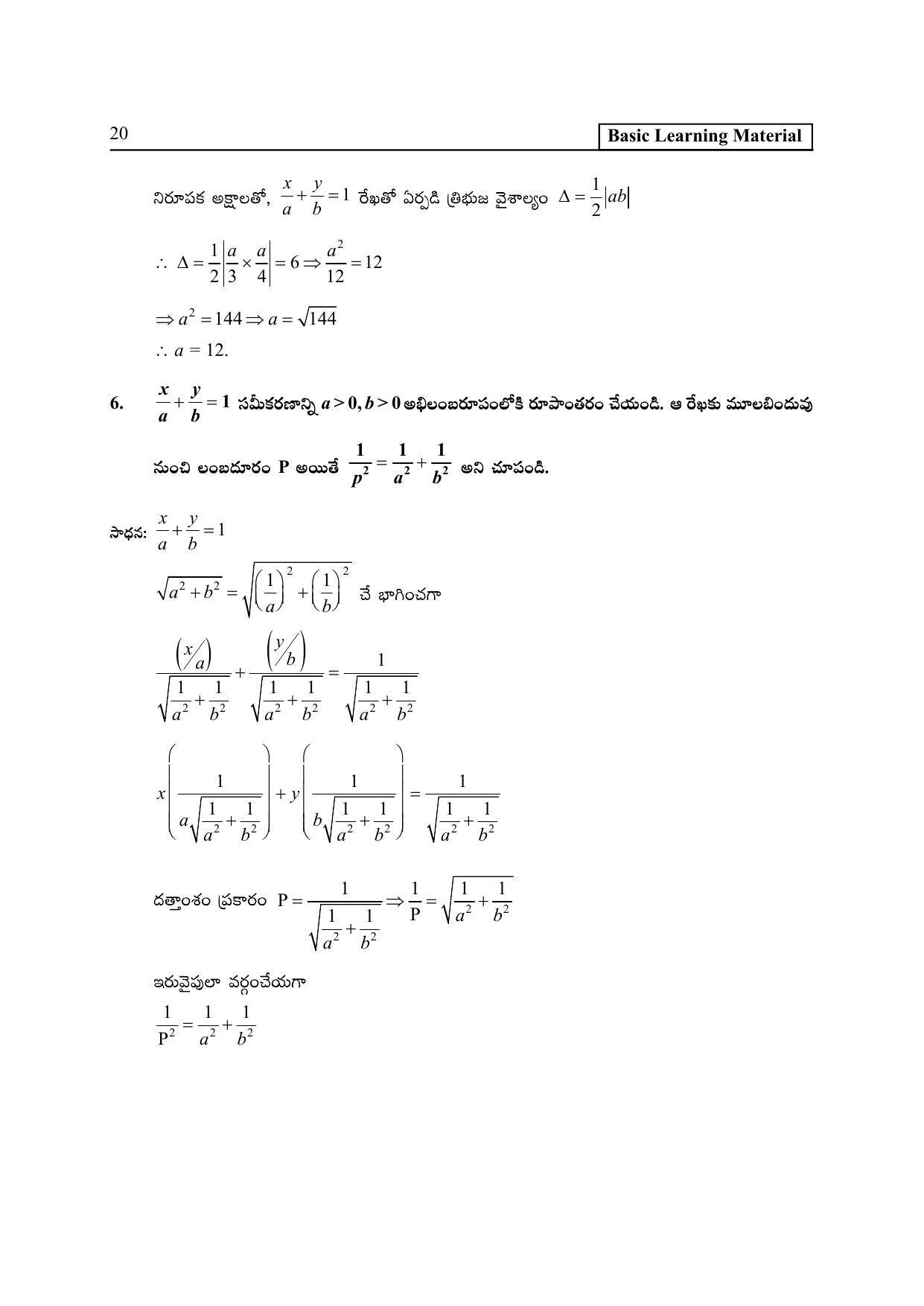 TS SCERT Inter 2nd Year Maths IB TM Path 1 (Telugu Medium) Text Book - Page 25
