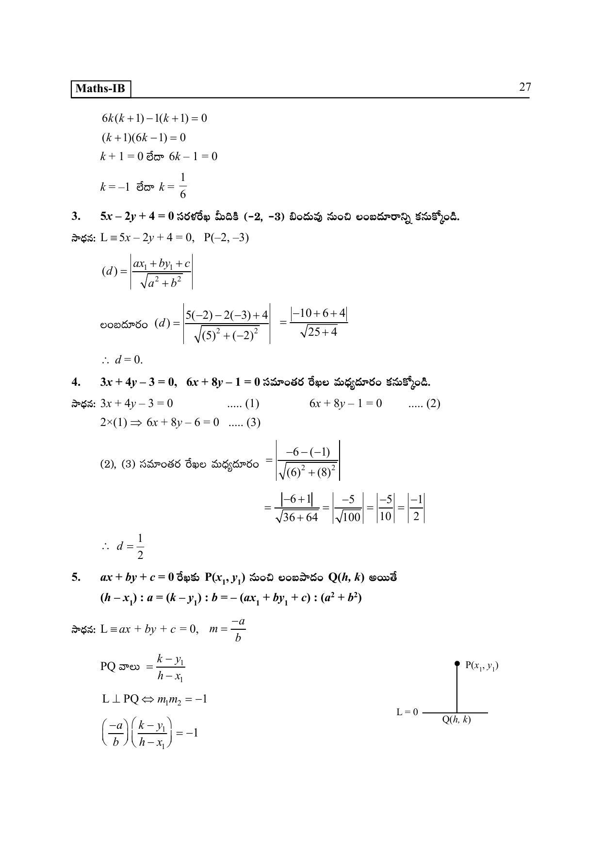 TS SCERT Inter 2nd Year Maths IB TM Path 1 (Telugu Medium) Text Book - Page 32