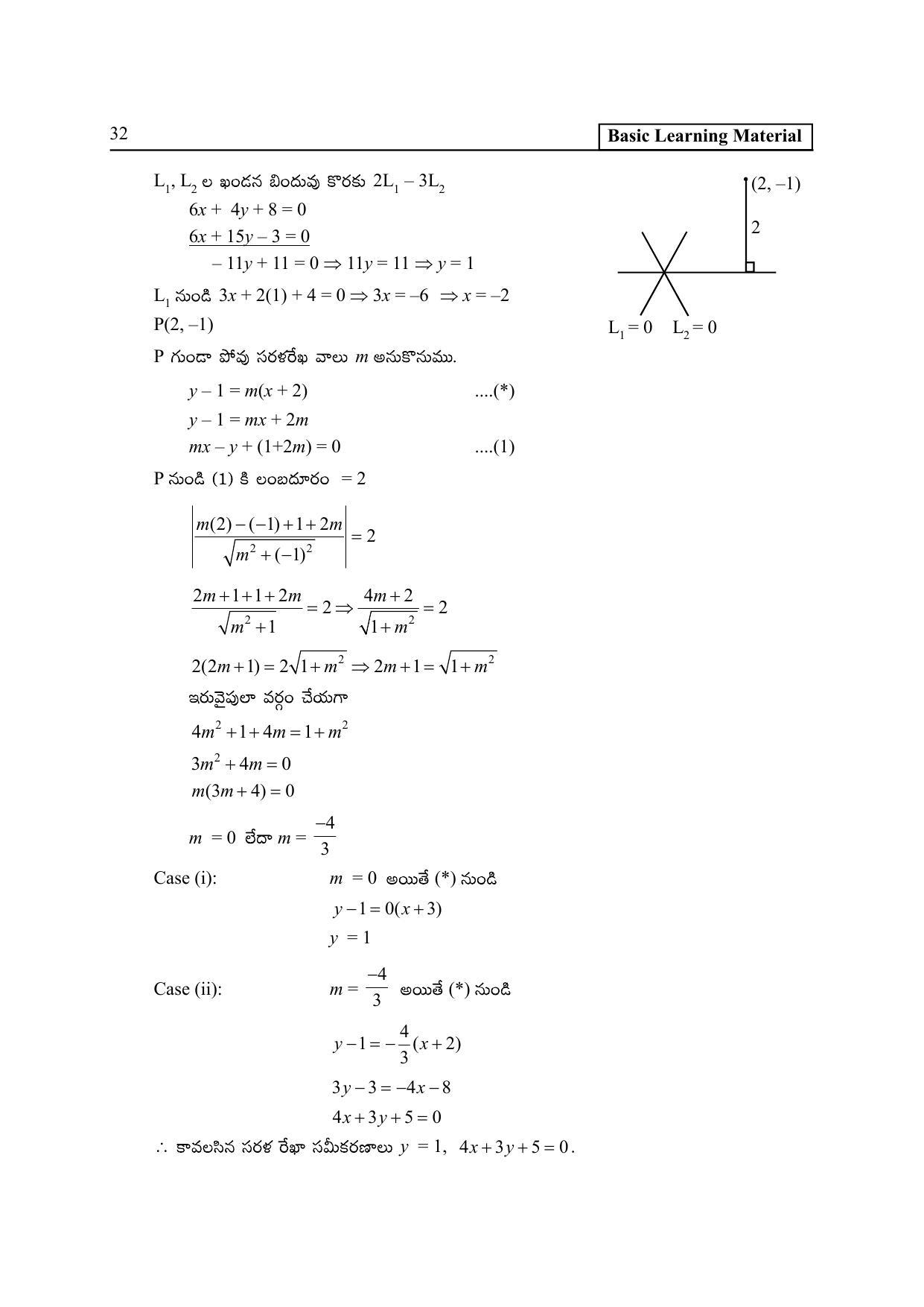 TS SCERT Inter 2nd Year Maths IB TM Path 1 (Telugu Medium) Text Book - Page 37