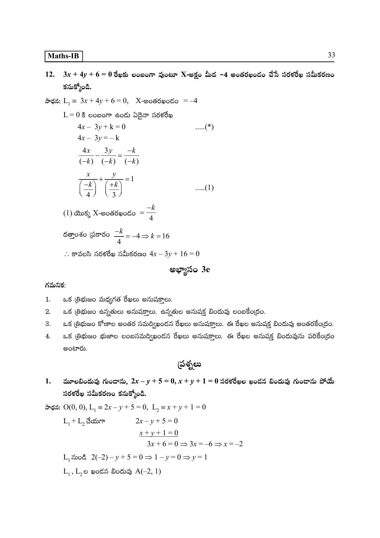 TS SCERT Inter 2nd Year Maths IB TM Path 1 (Telugu Medium) Text Book - Page 38