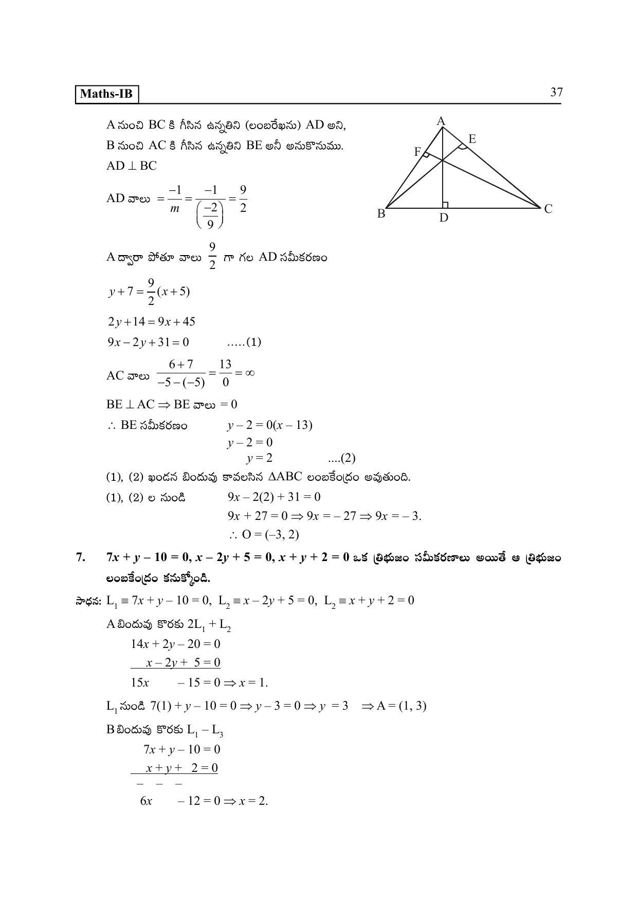 TS SCERT Inter 2nd Year Maths IB TM Path 1 (Telugu Medium) Text Book - Page 42