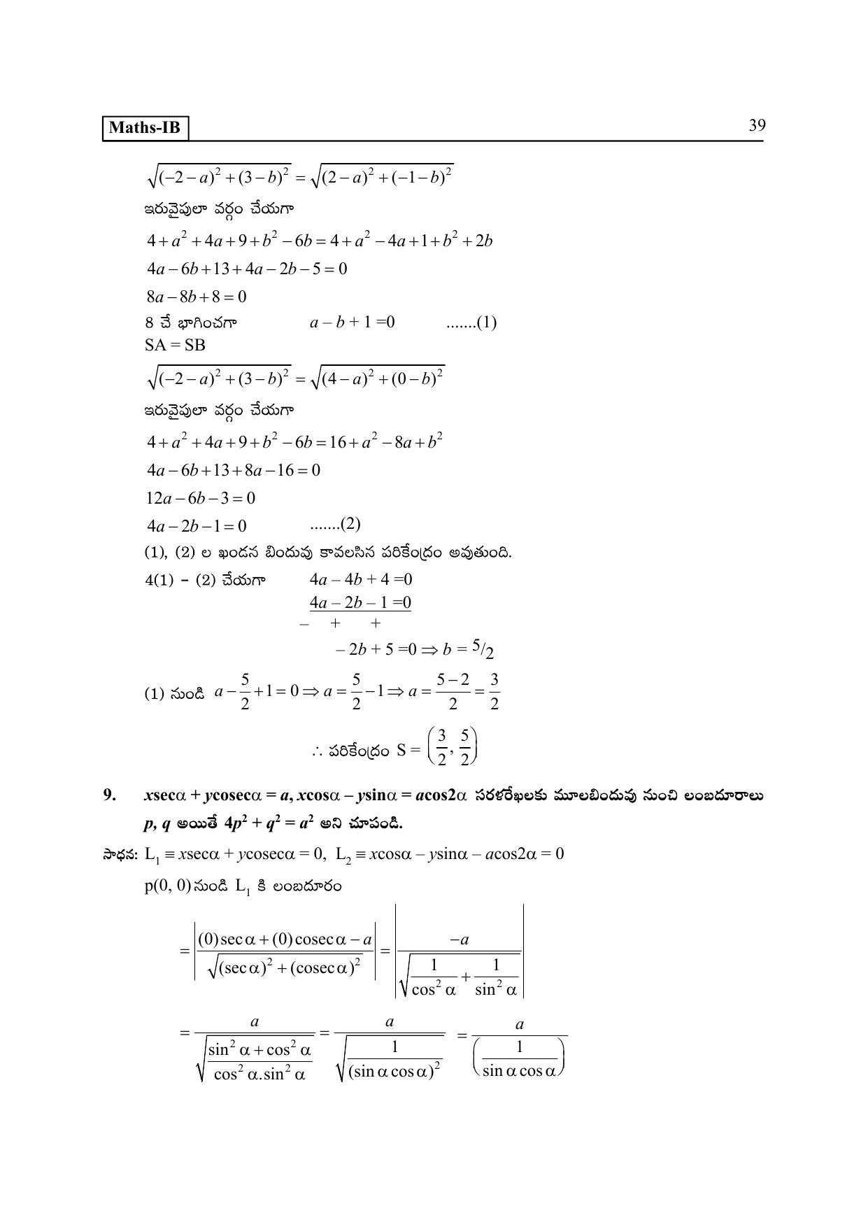 TS SCERT Inter 2nd Year Maths IB TM Path 1 (Telugu Medium) Text Book - Page 44