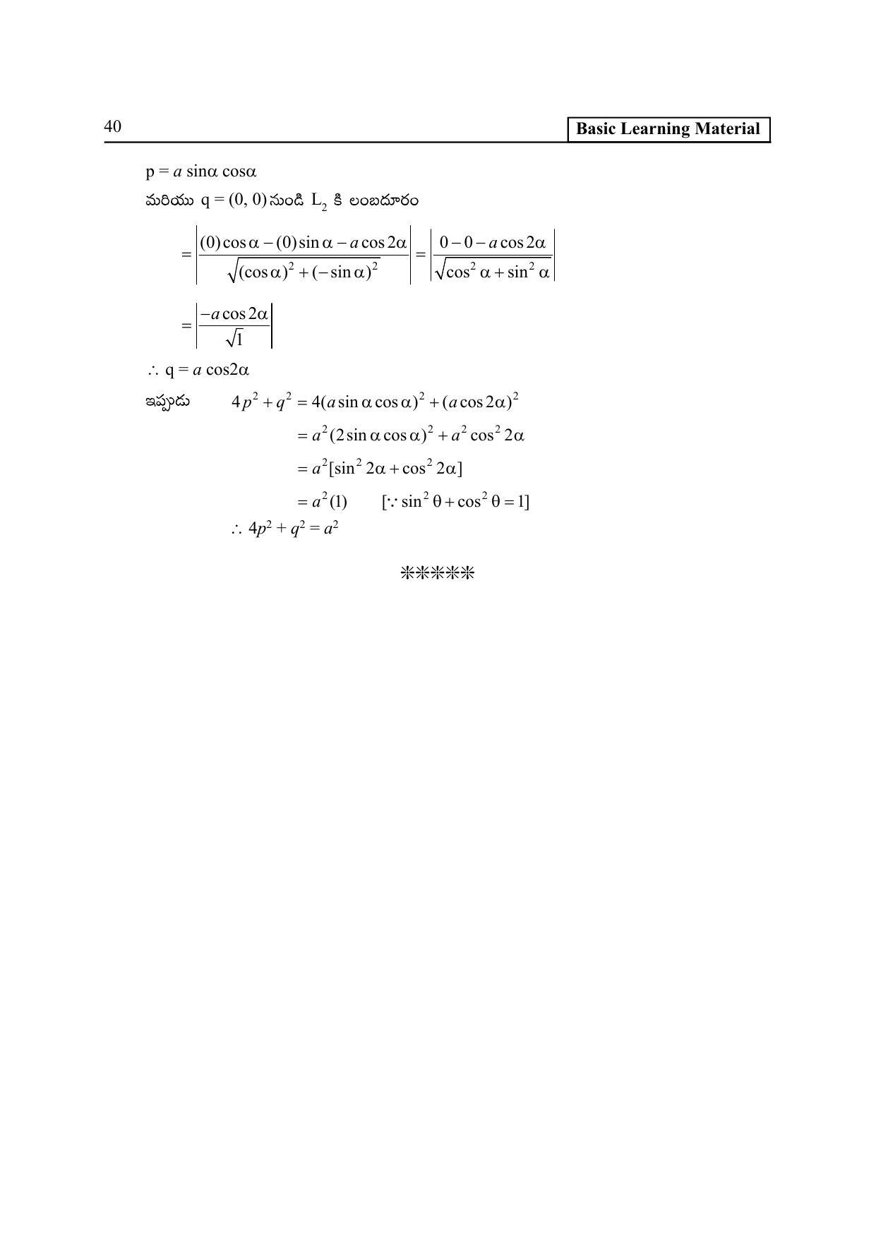 TS SCERT Inter 2nd Year Maths IB TM Path 1 (Telugu Medium) Text Book - Page 45
