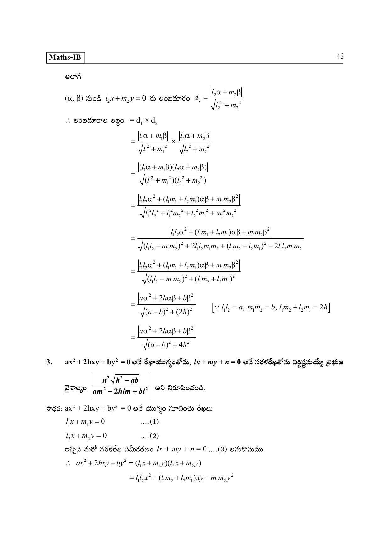 TS SCERT Inter 2nd Year Maths IB TM Path 1 (Telugu Medium) Text Book - Page 48