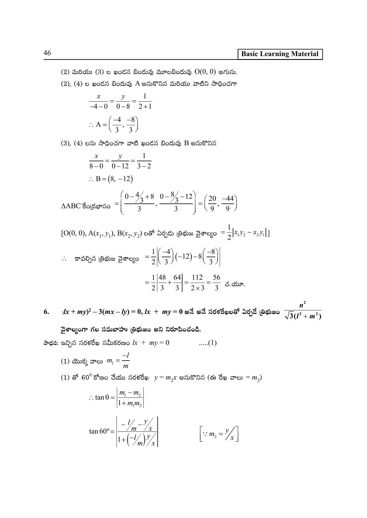 TS SCERT Inter 2nd Year Maths IB TM Path 1 (Telugu Medium) Text Book - Page 51