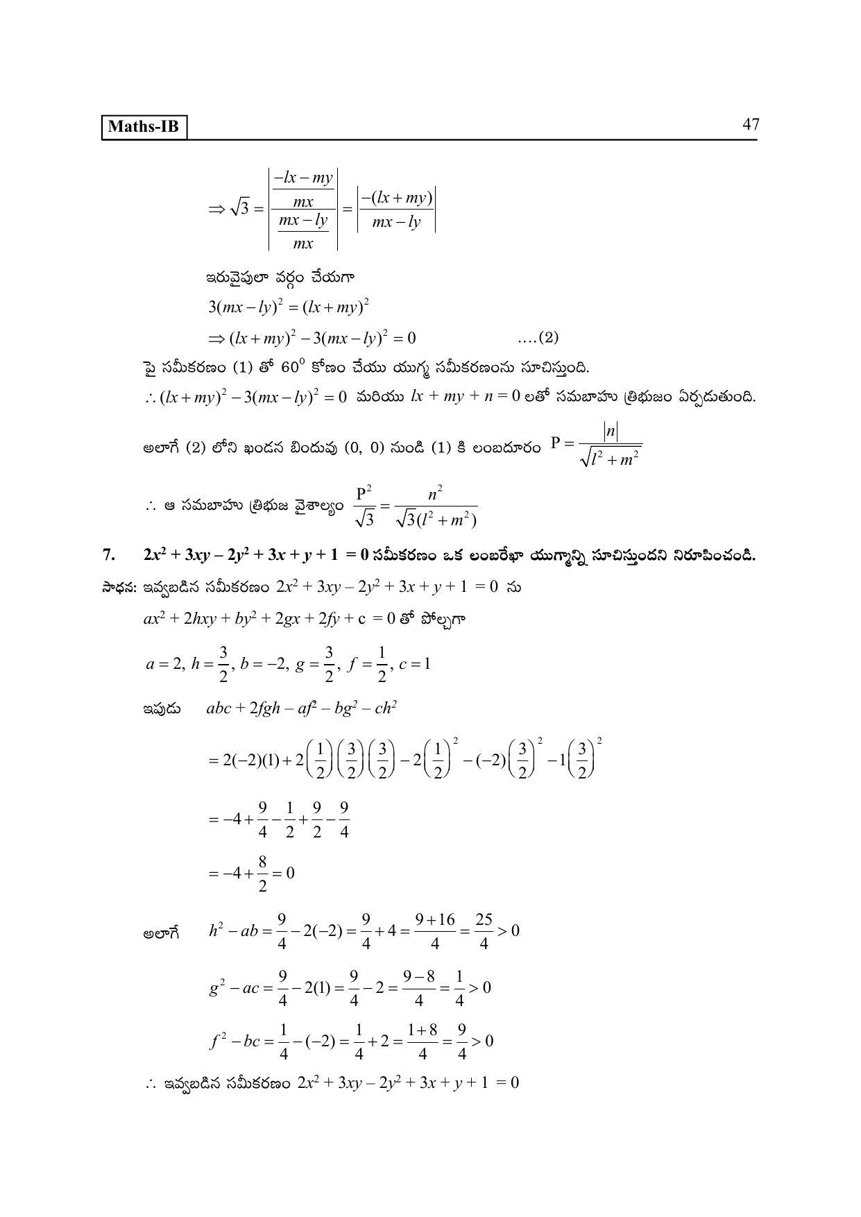 TS SCERT Inter 2nd Year Maths IB TM Path 1 (Telugu Medium) Text Book - Page 52
